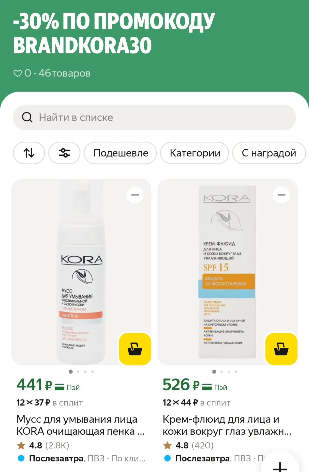 https://market.yandex.ru/cc/BFerGu