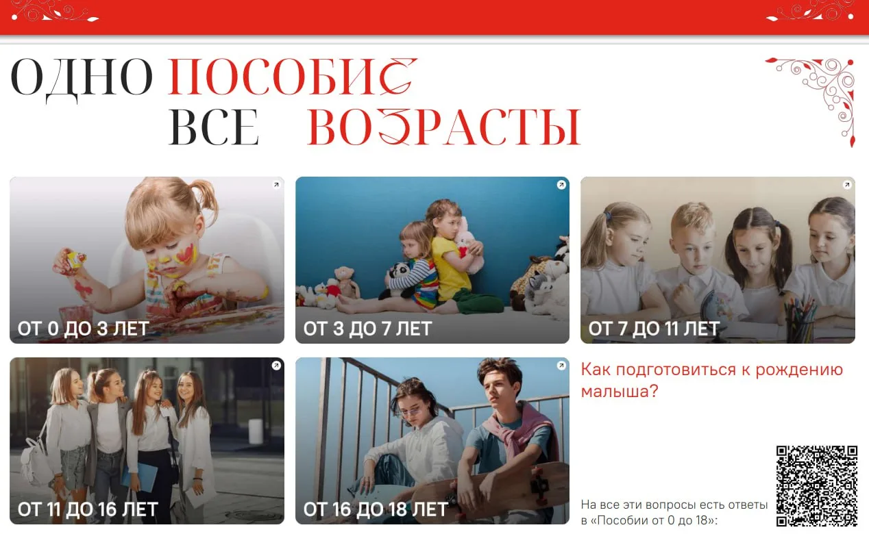 ФГБНУ «Институт изучения детства, семьи и воспитания» разработали электронное пособие д...