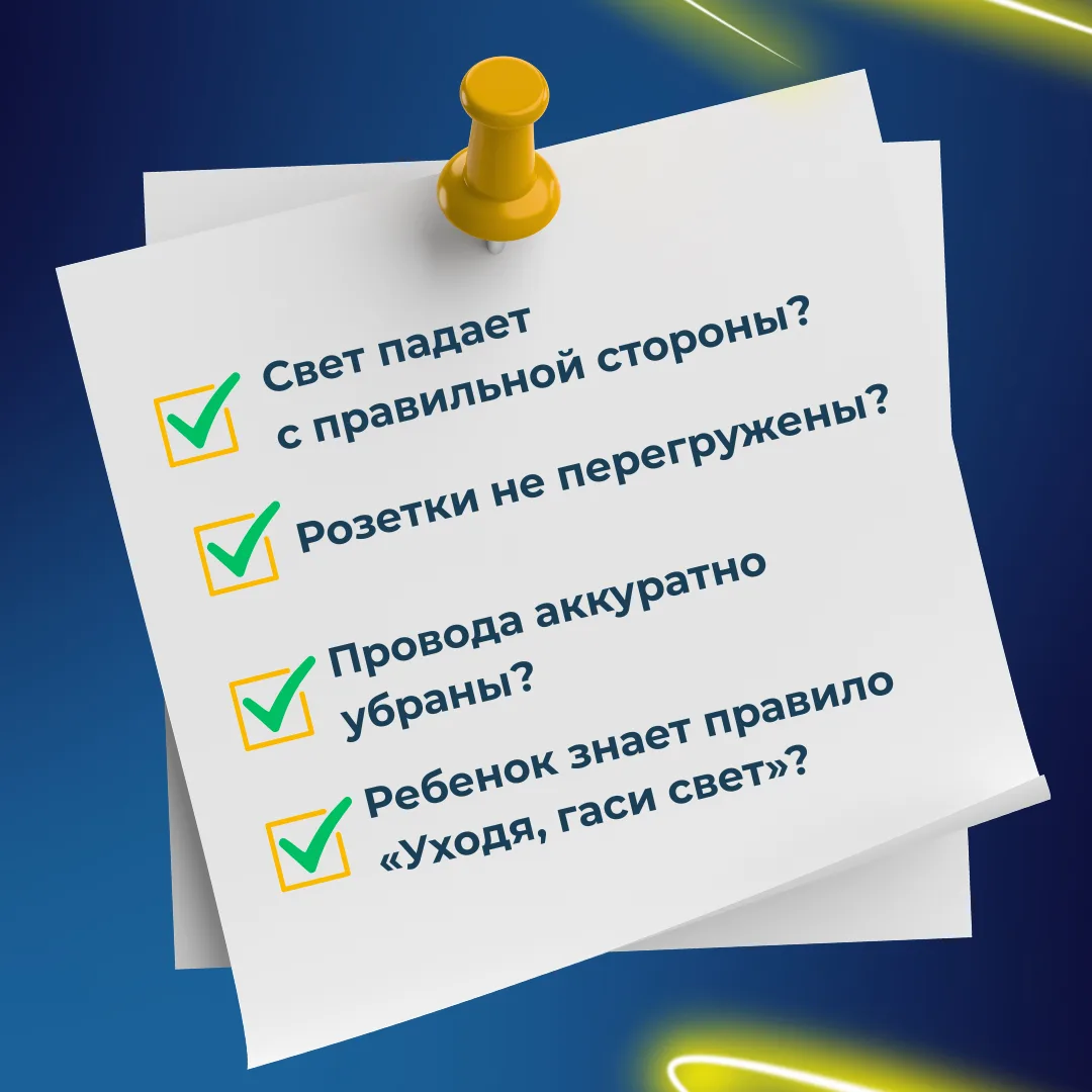 Изображение 5 к публикации «ПАО Пермэнергосбыт»