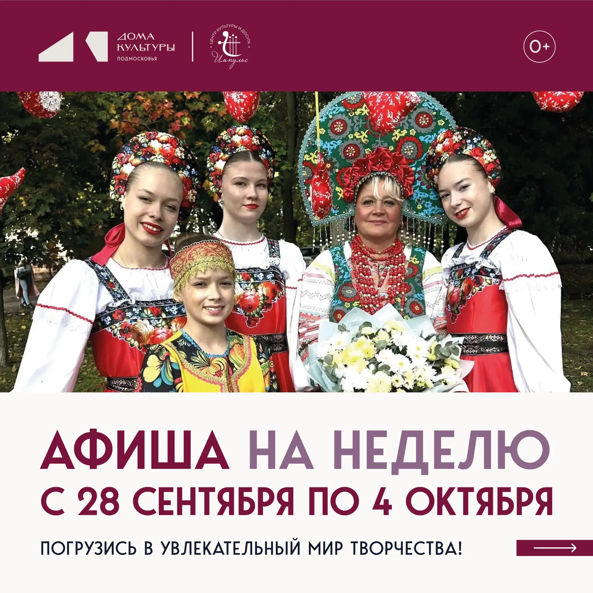💬 «Пока стоит Дом культуры — живо село, живёт город, звучит песня и не гаснет надежда»