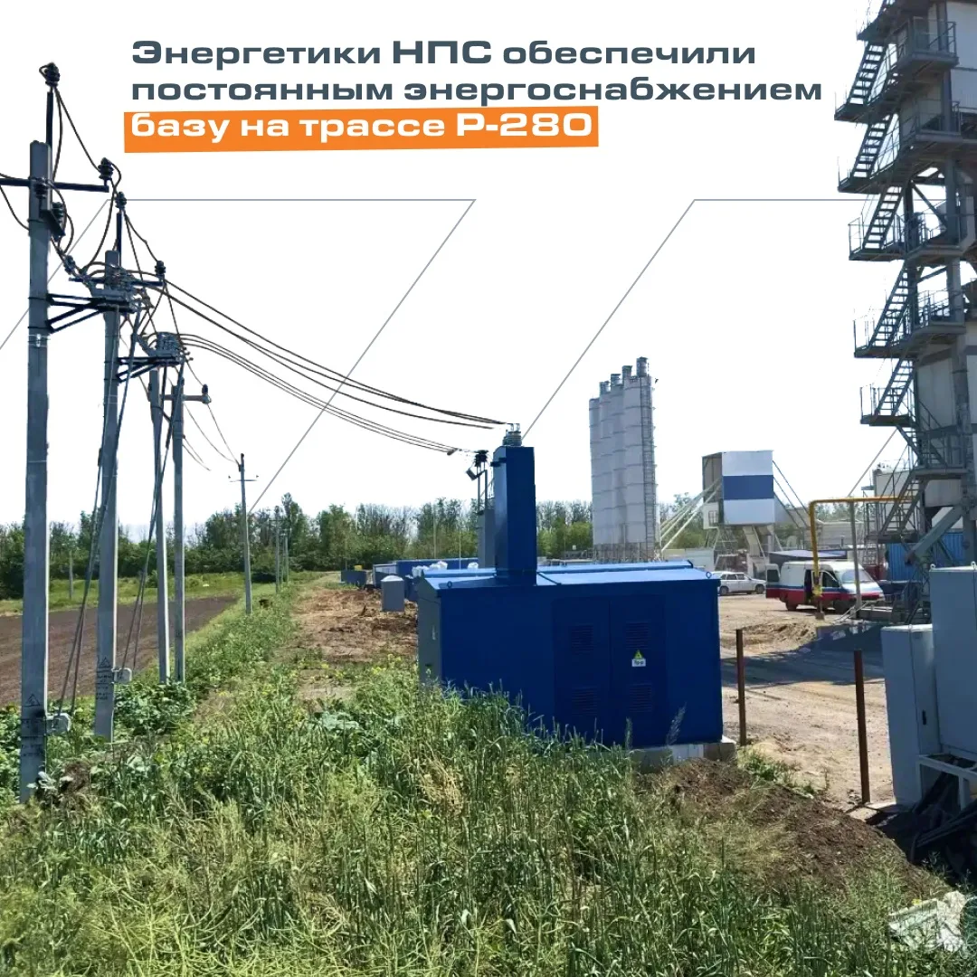 Специалисты службы главного энергетика «Трансстроймеханизации» (входит в Нацпроектстрой) присоединил
