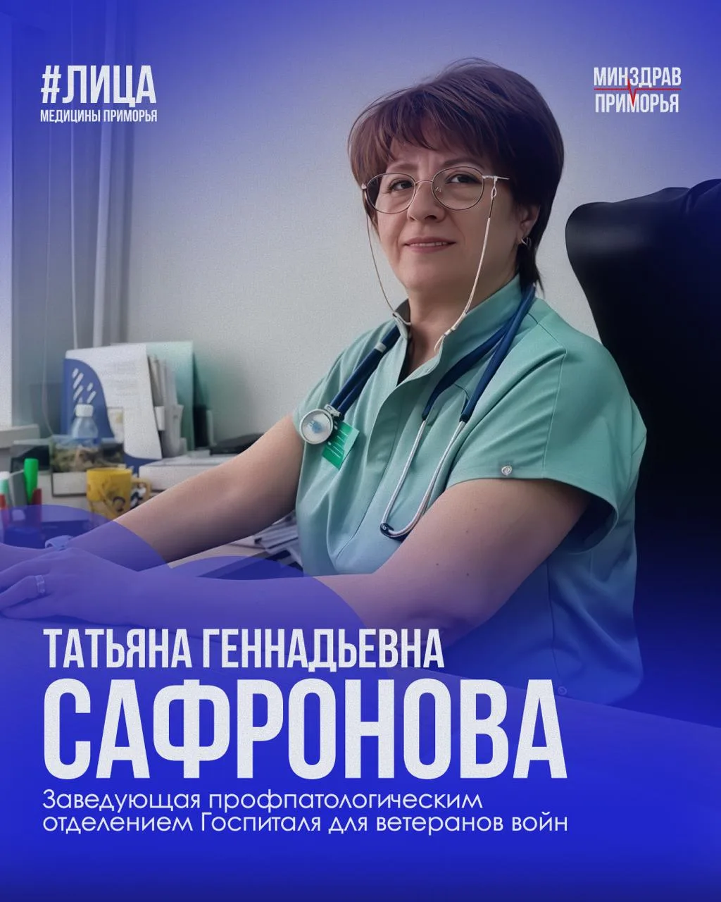 Верность профессии и забота о пациентах

Татьяна Геннадьевна Сафронова — врач-профпатолог Госпиталя 
