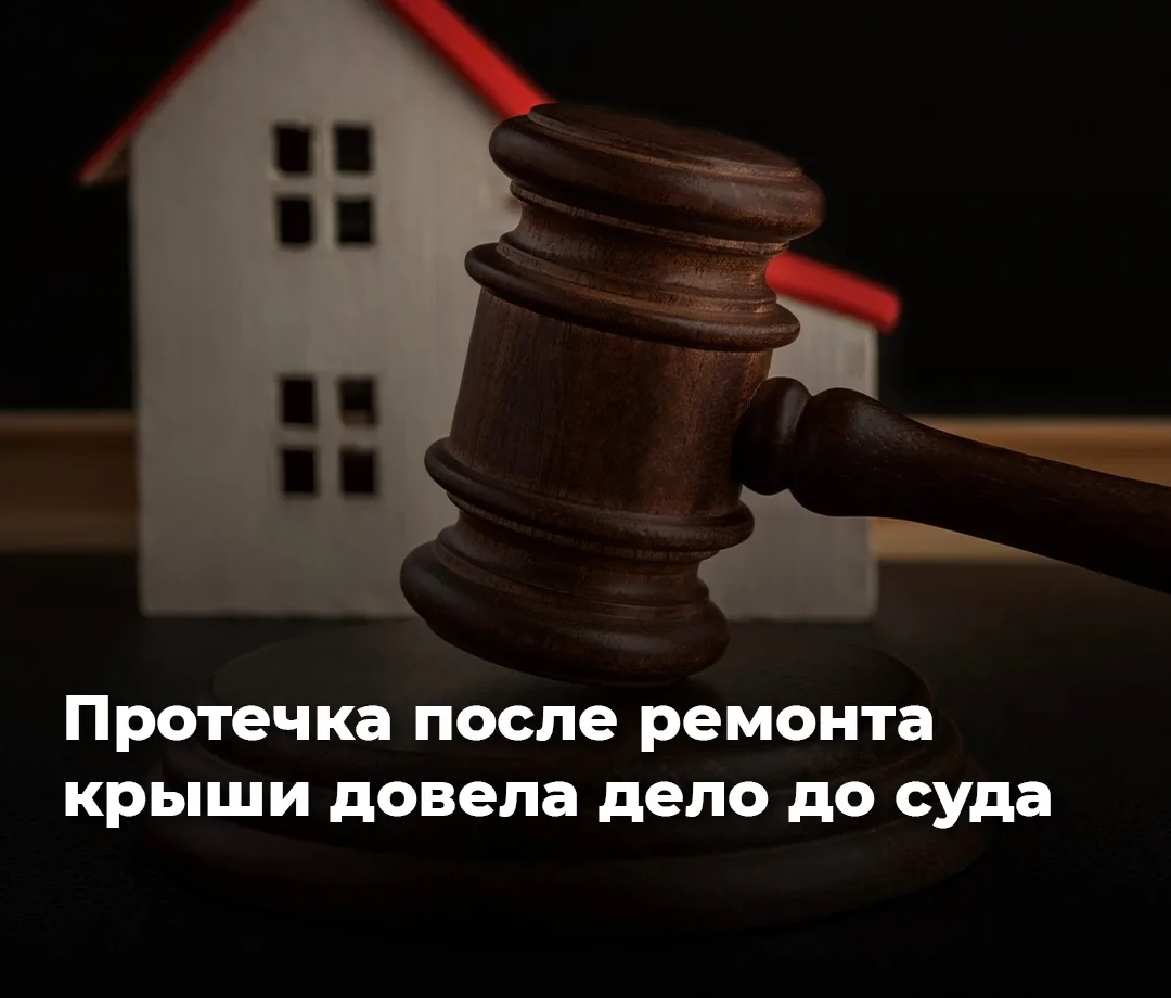 672 тысячи рублей за залив квартиры