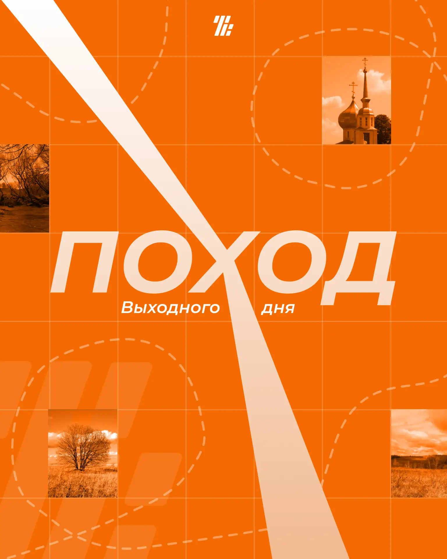 🥾Туляков приглашают в бесплатный поход по каньону реки Крушмы