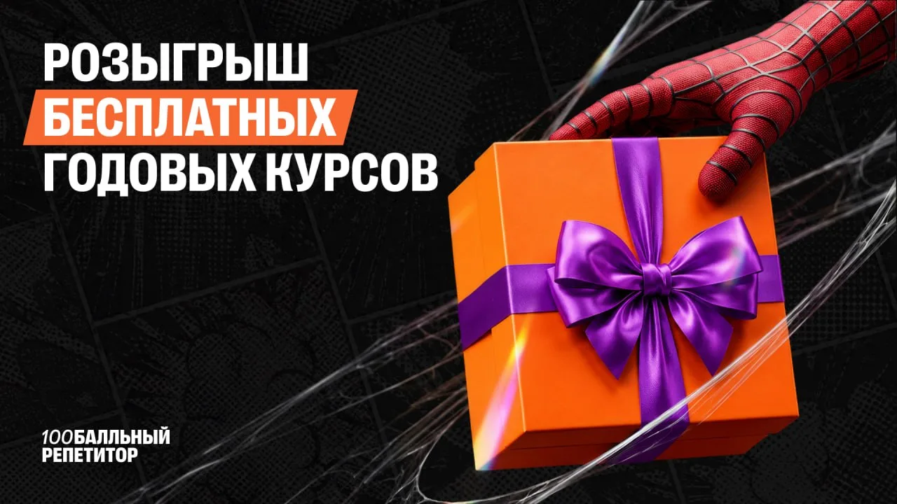 🎁 РОЗЫГРЫШ БИОФАКА