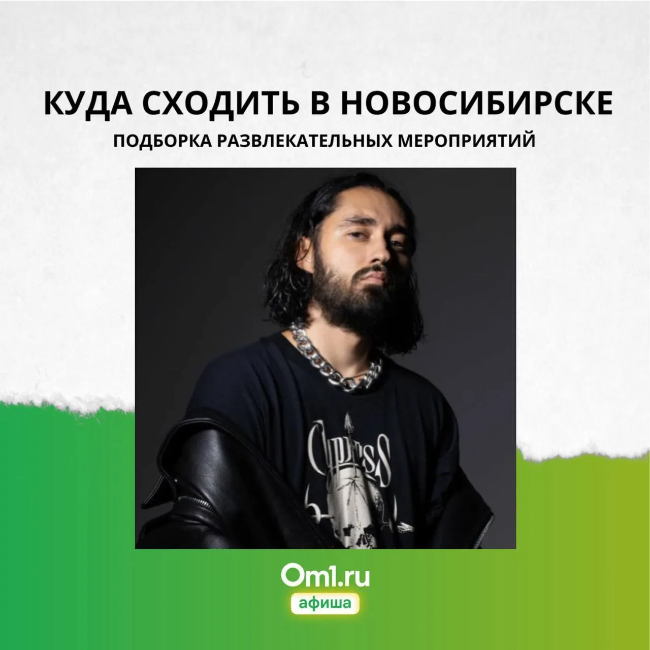 СОБЫТИЯ НЕДЕЛИ