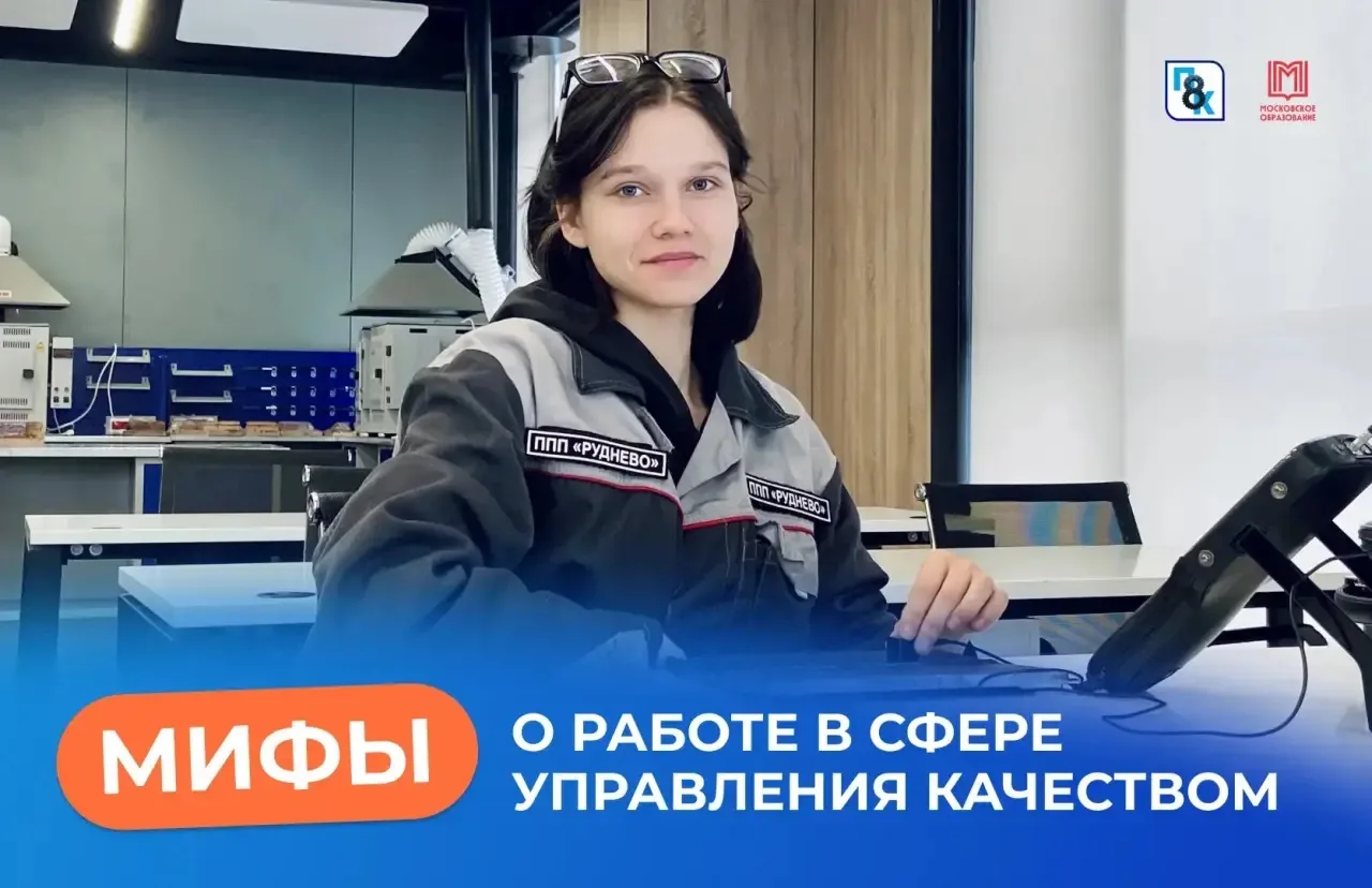 Это всё мифы!
