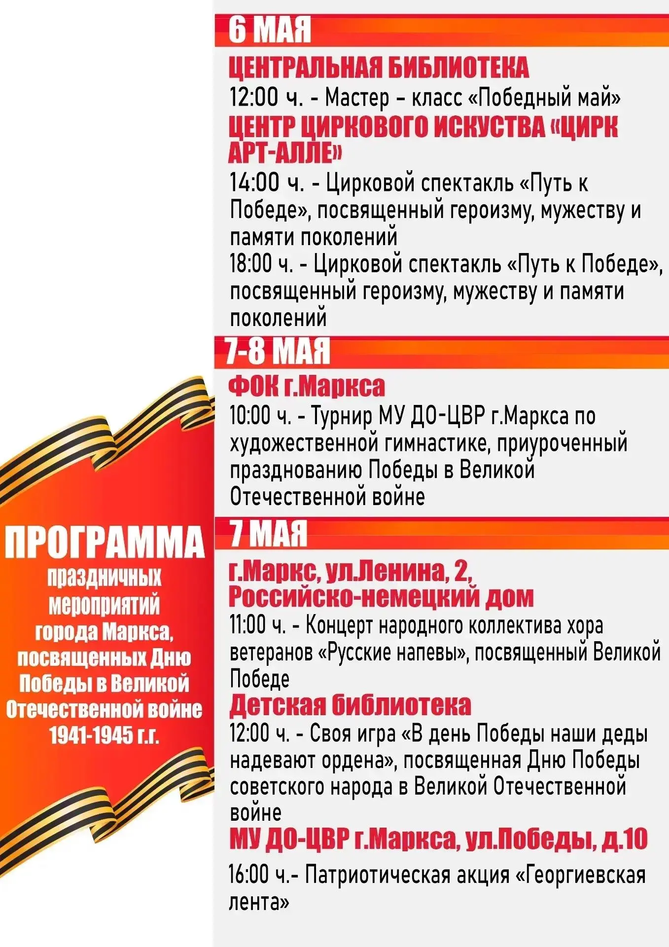 Медиа публикации