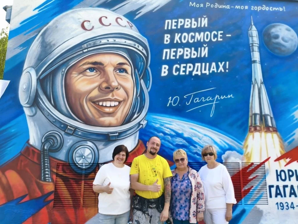 ЮРИЙ ГАГАРИН, МЫ ГОРДИМСЯ ТОБОЙ!