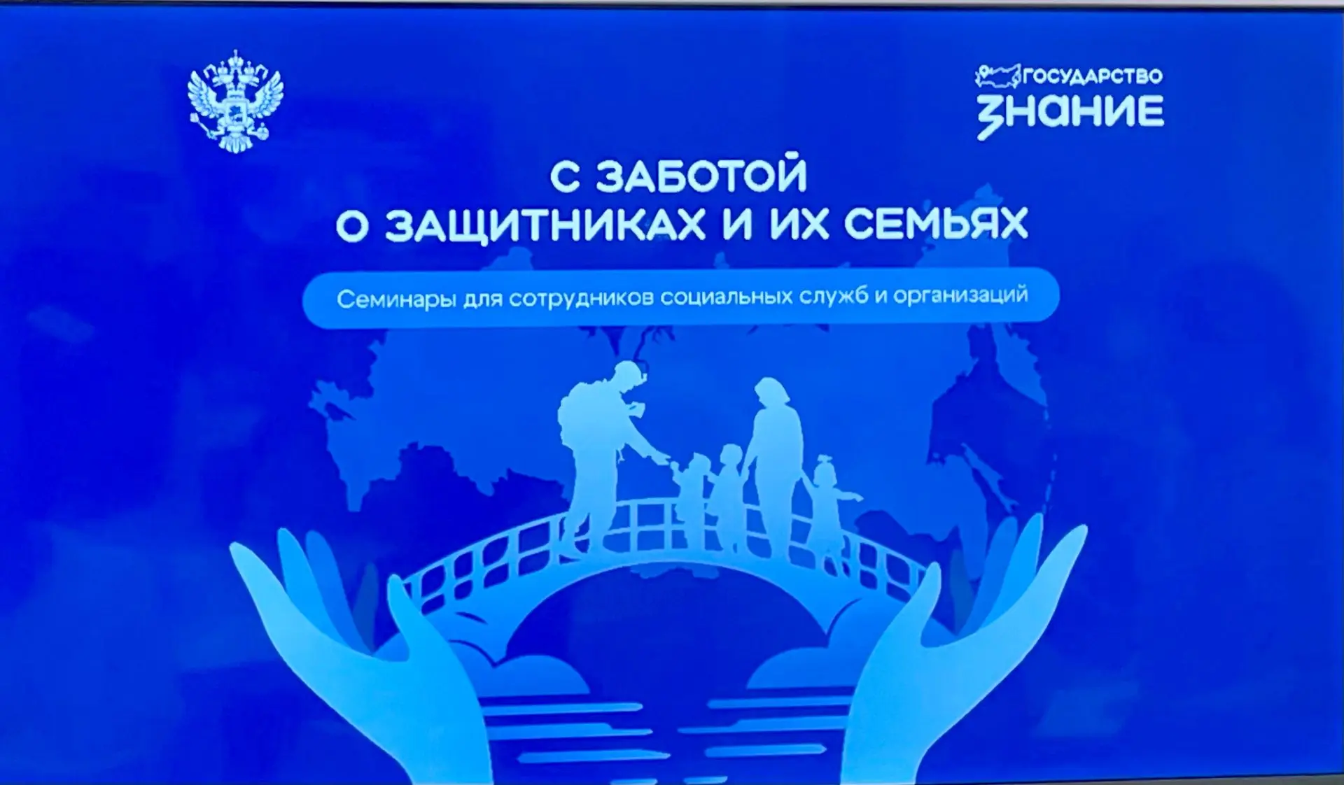 СЕМИНАР ДЛЯ СОТРУДНИКОВ СОЦИАЛЬНЫХ СЛУЖБ
7–8 июля в Перми проходит семинар для сотрудников социальны