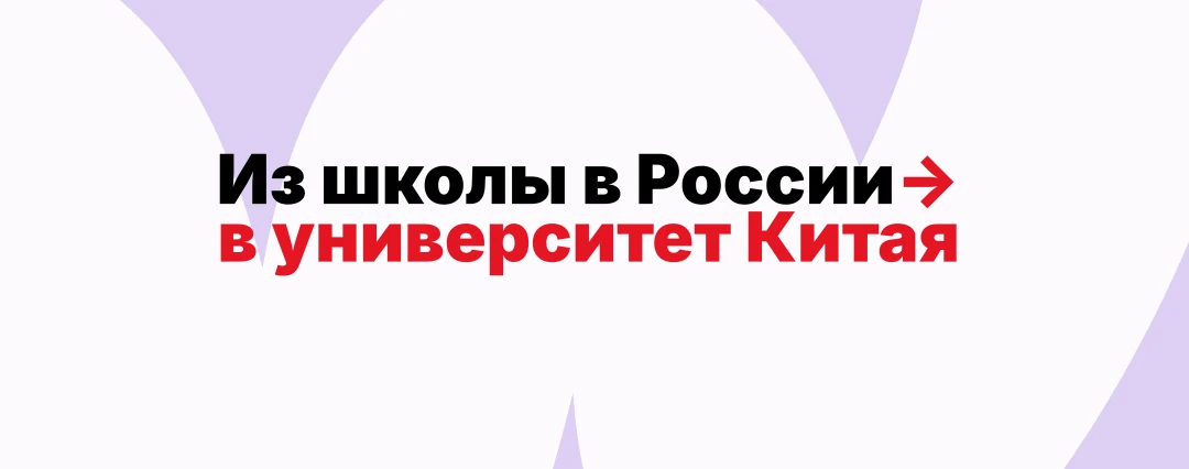 Сроки поступления на IFP: что нужно успеть до конца лета