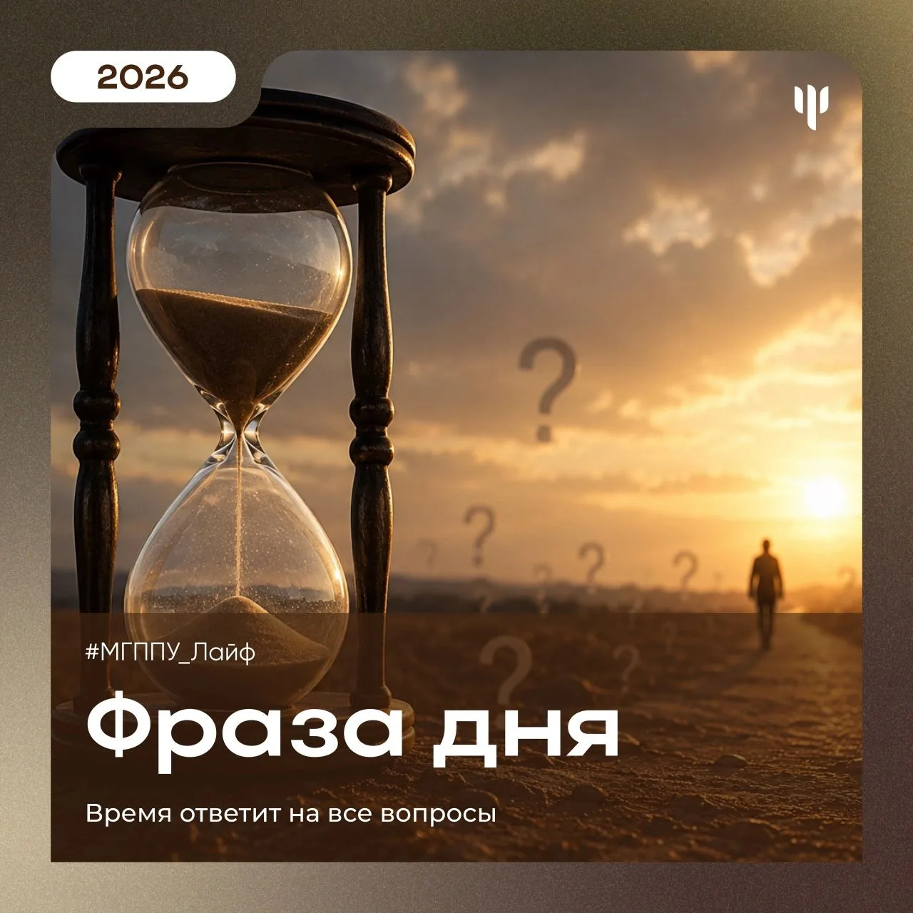 #МГППУ_Лайф