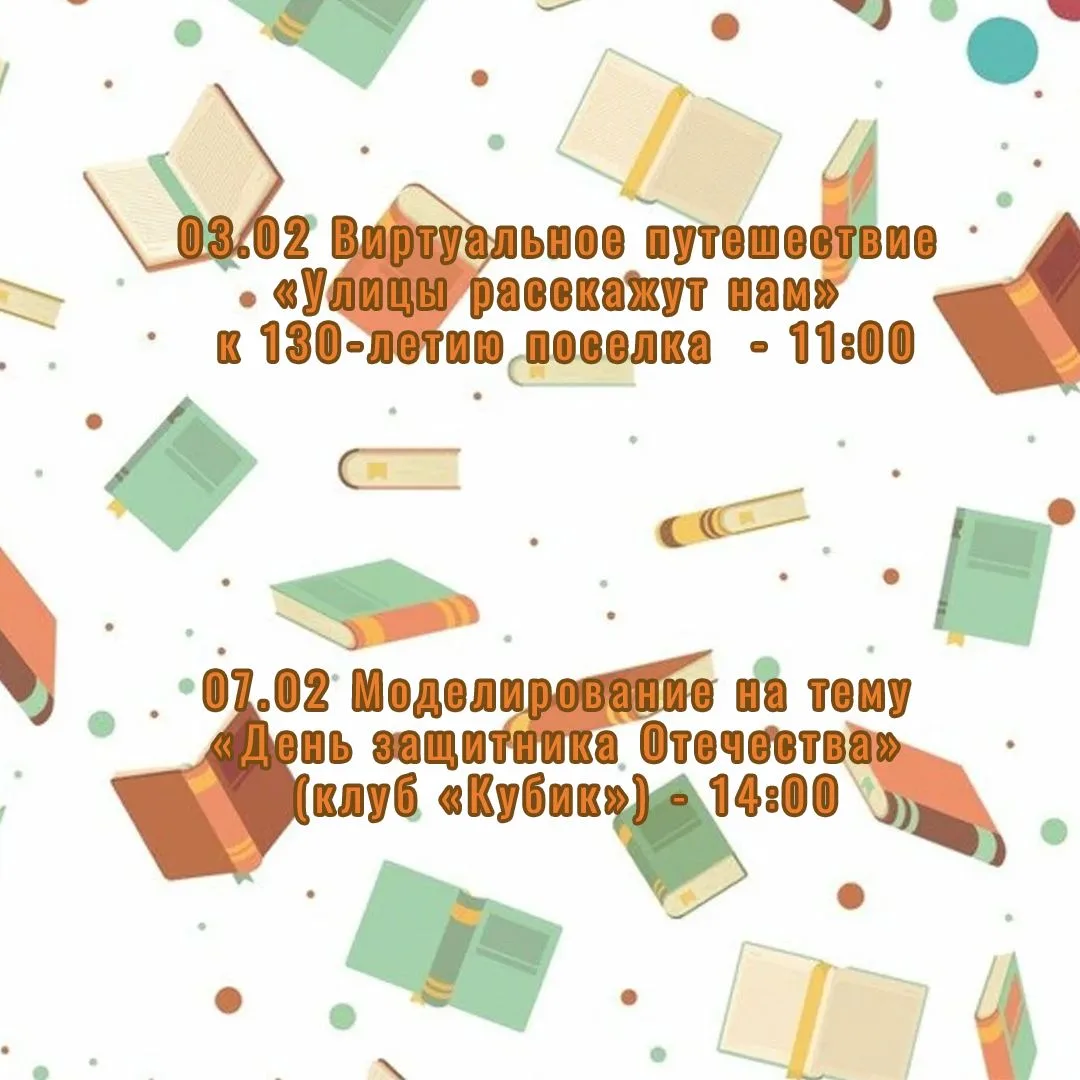 Наши мероприятия этой недели✨