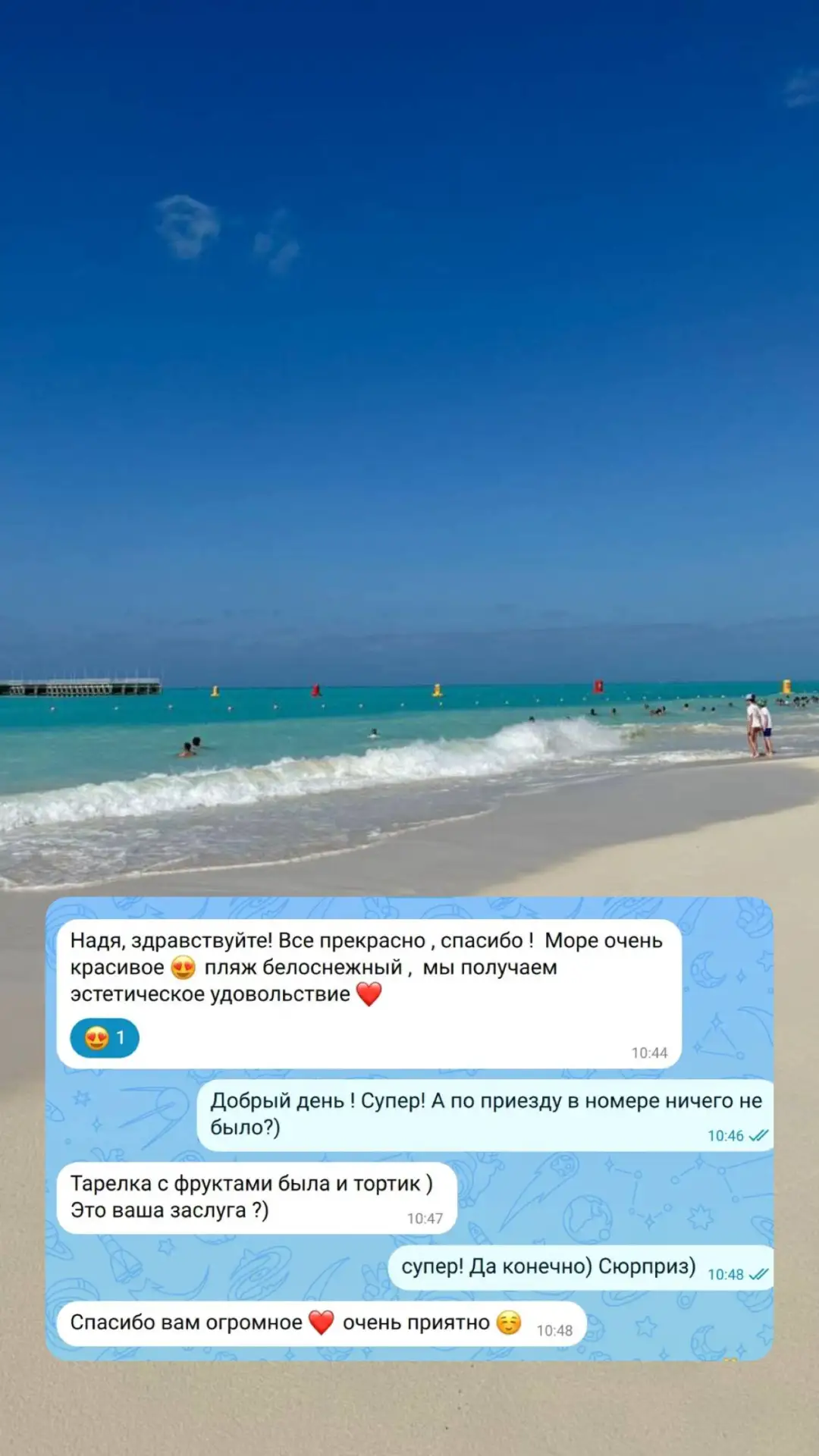 МОИ ТУРИСТЫ СЕЙЧАС ОТДЫХАЮТ НА СРЕДИЗЕМНОМ ПОБЕРЕЖЬЕ ЕГИПТА! ОЧЕНЬ ДОВОЛЬНЫЕ😍