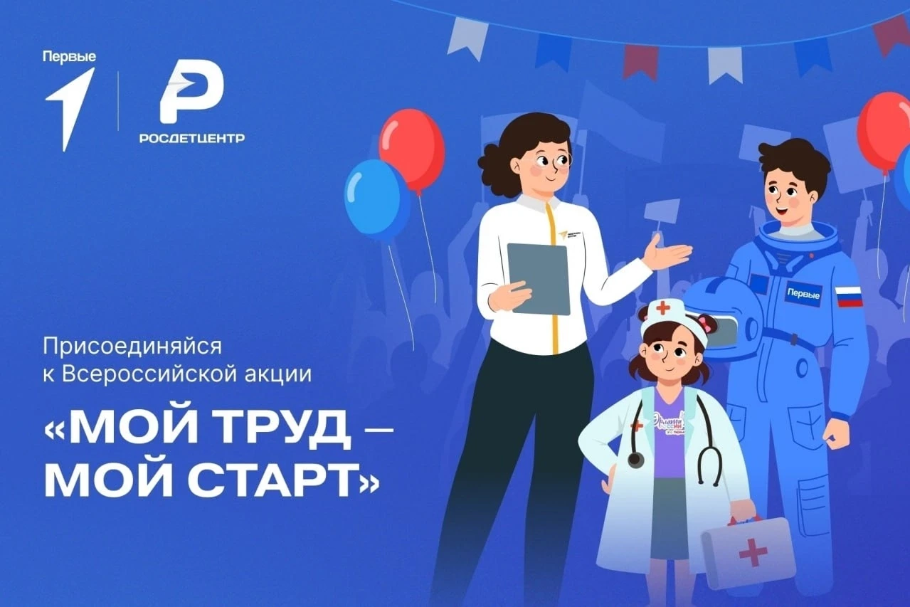 Весна, труд и добрые сердца: как Первые и Орлята поздравляют земляков