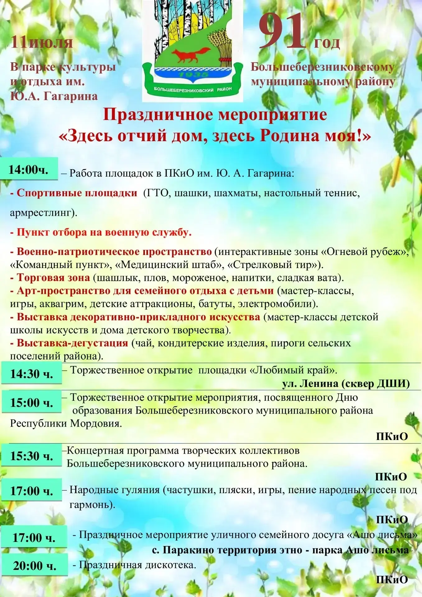 Медиа публикации