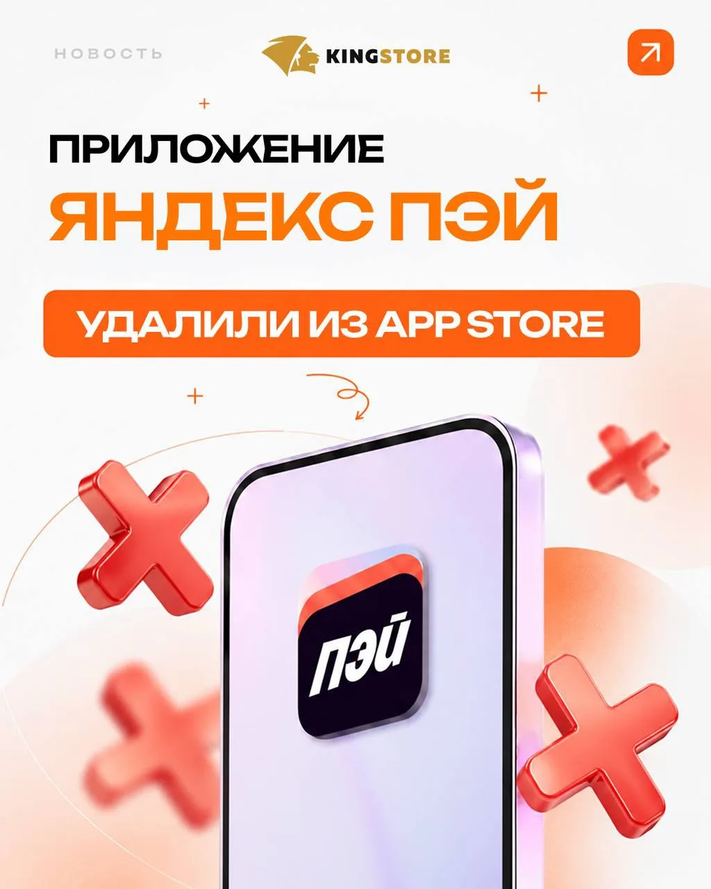 ⛔️ЯНДЕКС ПЭЙ УДАЛЕН ИЗ APP STORE