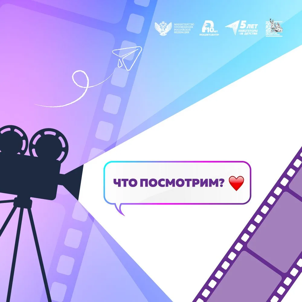 🧩 Готовимся к семейным выходным