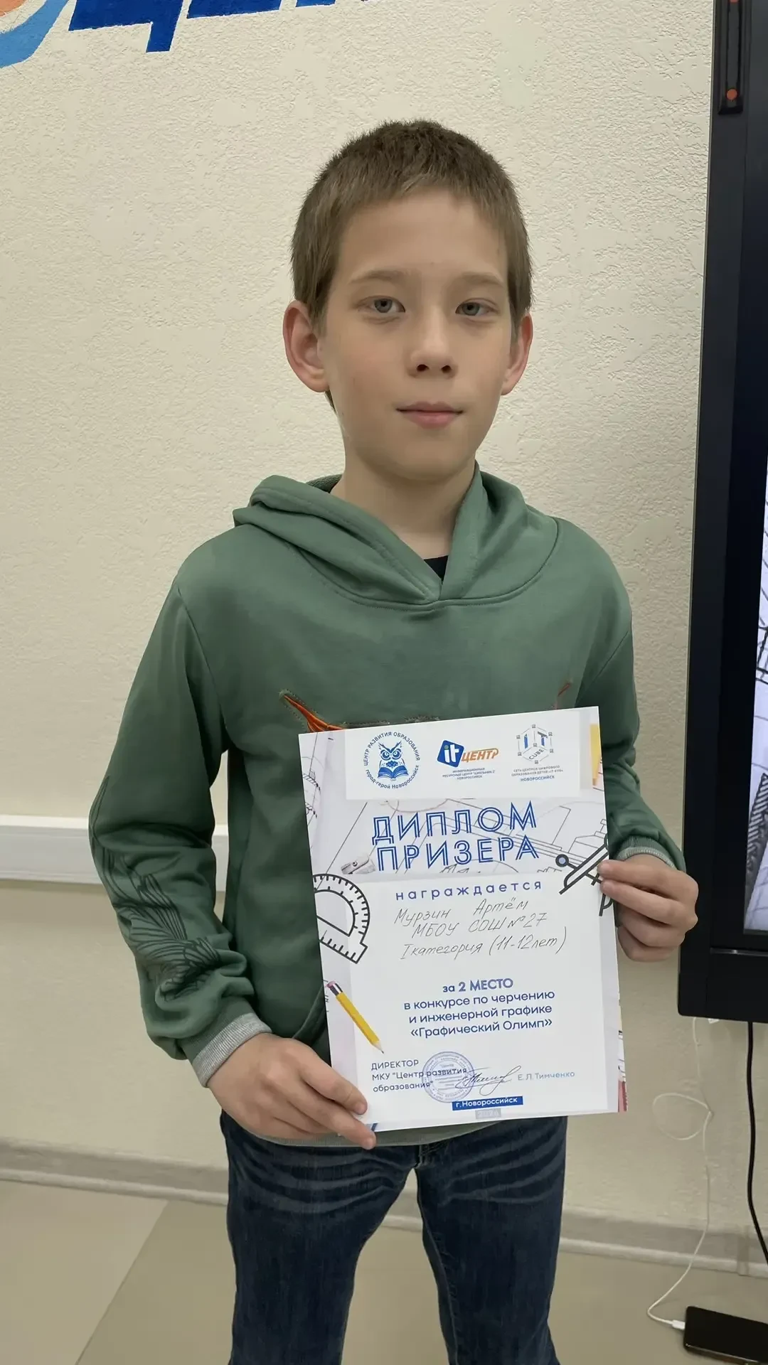 🧑‍🎓26 марта на базе ИРЦ «Школьник-2»прошла Олимпиада по черчению и инженерной графике «Графический О