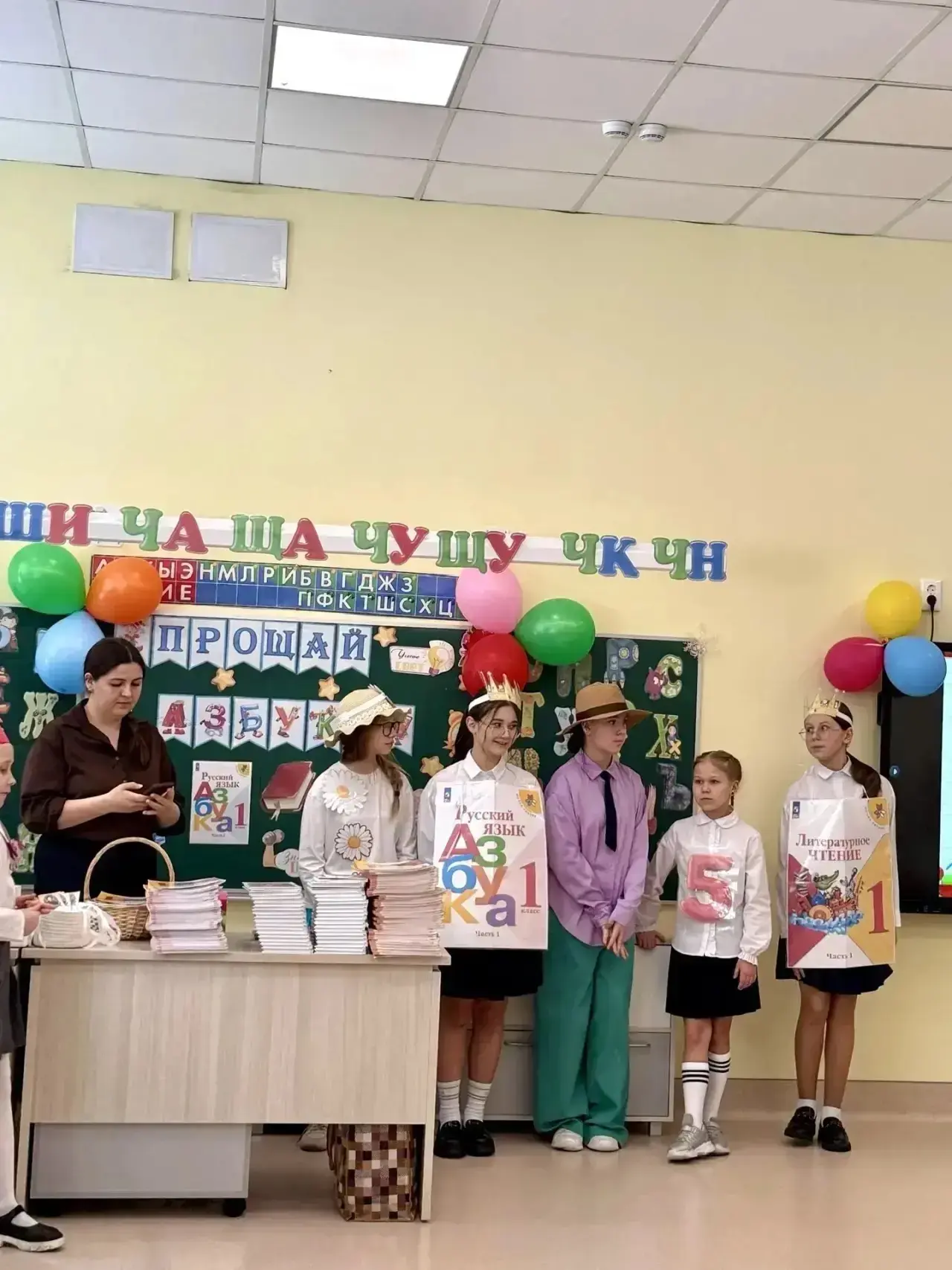 📚Ученики 1 «Д»класса попрощались со своей первой книгой - Азбукой📕 Ребята пели песни, читали стихи, 