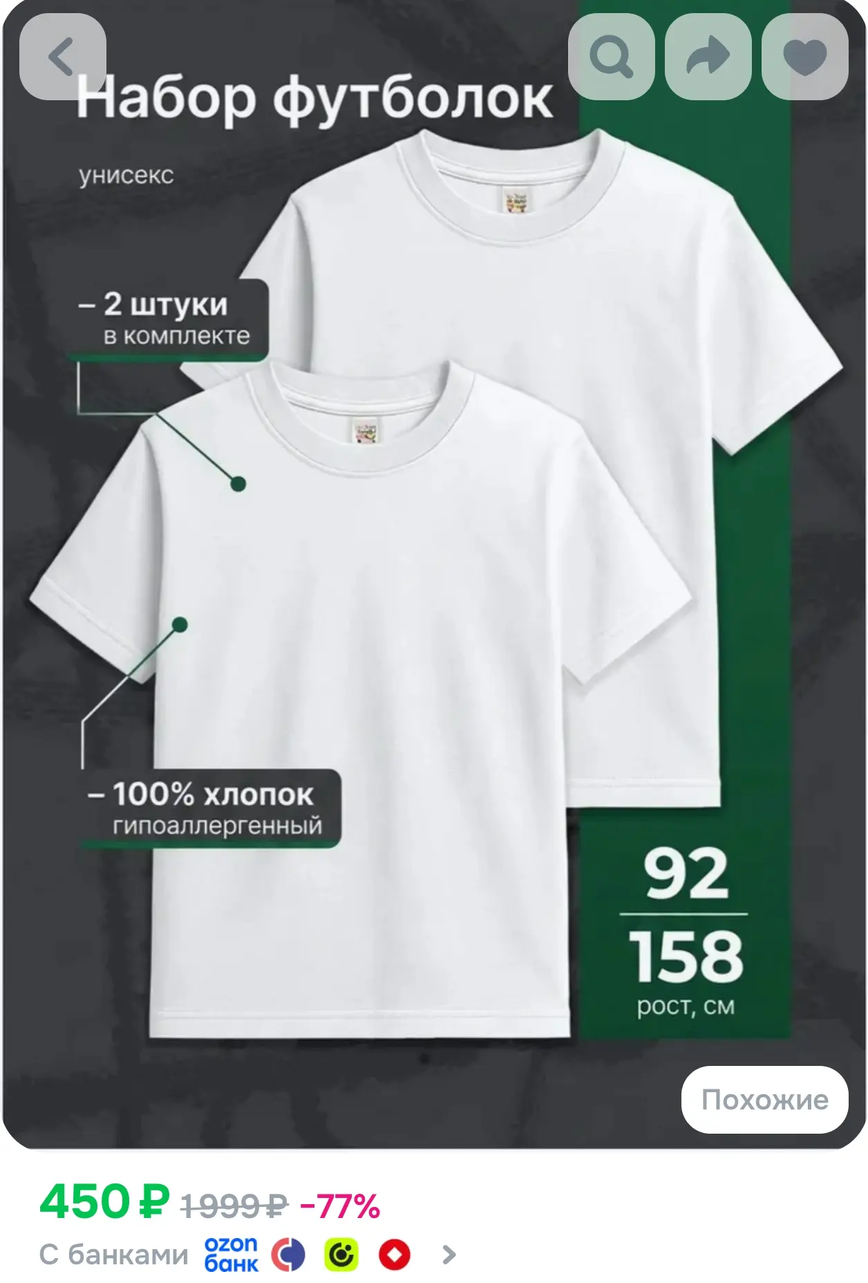 https://www.ozon.ru/product/futbolka-baby-style-nabor-futbolok-2-sht-2726569843/?advRef...