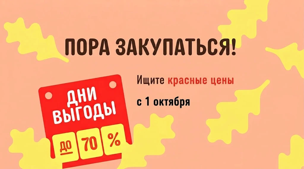 ♥️"ДНИ ВЫГОДЫ"  ЗАКАНЧИВАЮТСЯ СЕГОДНЯ♥️