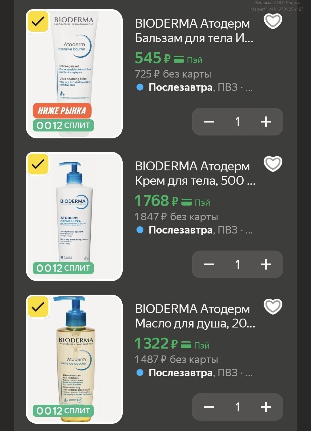 🛒 Яндекс Маркет