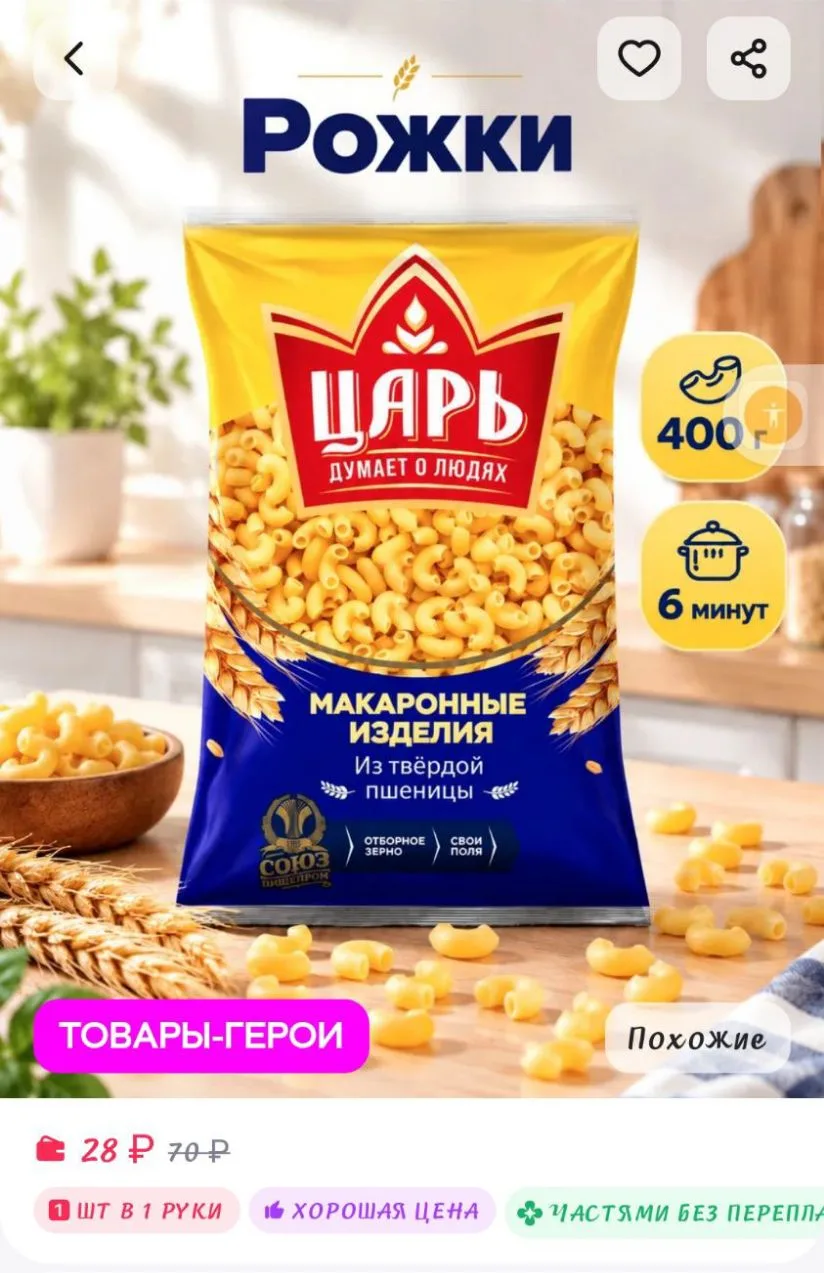 Макароны рожки из твердых сортов пшеницы 400 г Царь