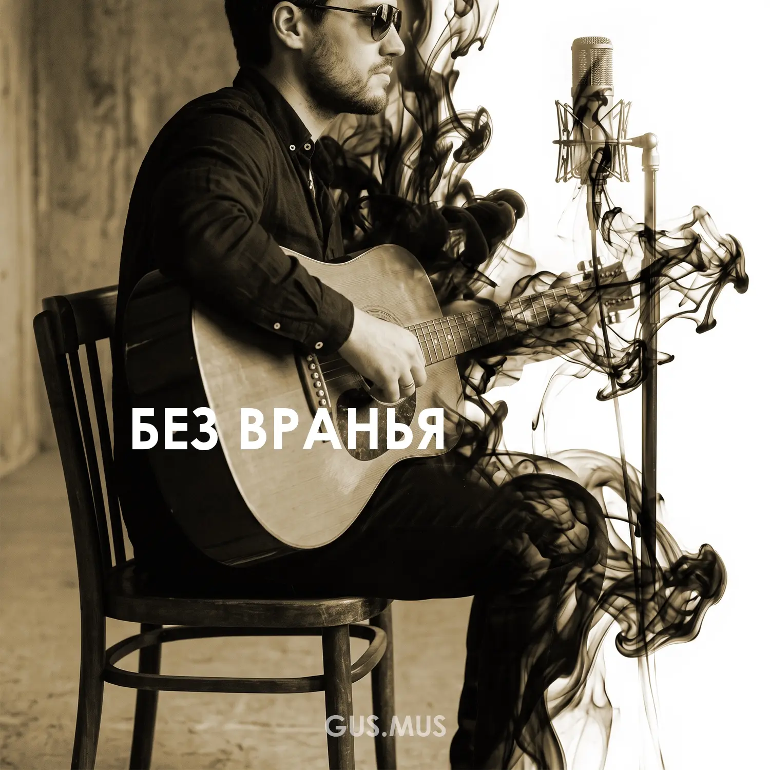 Знакомые треки в акустическом звучании. 7 историй в одином сборнике. Есть что-то новое,...