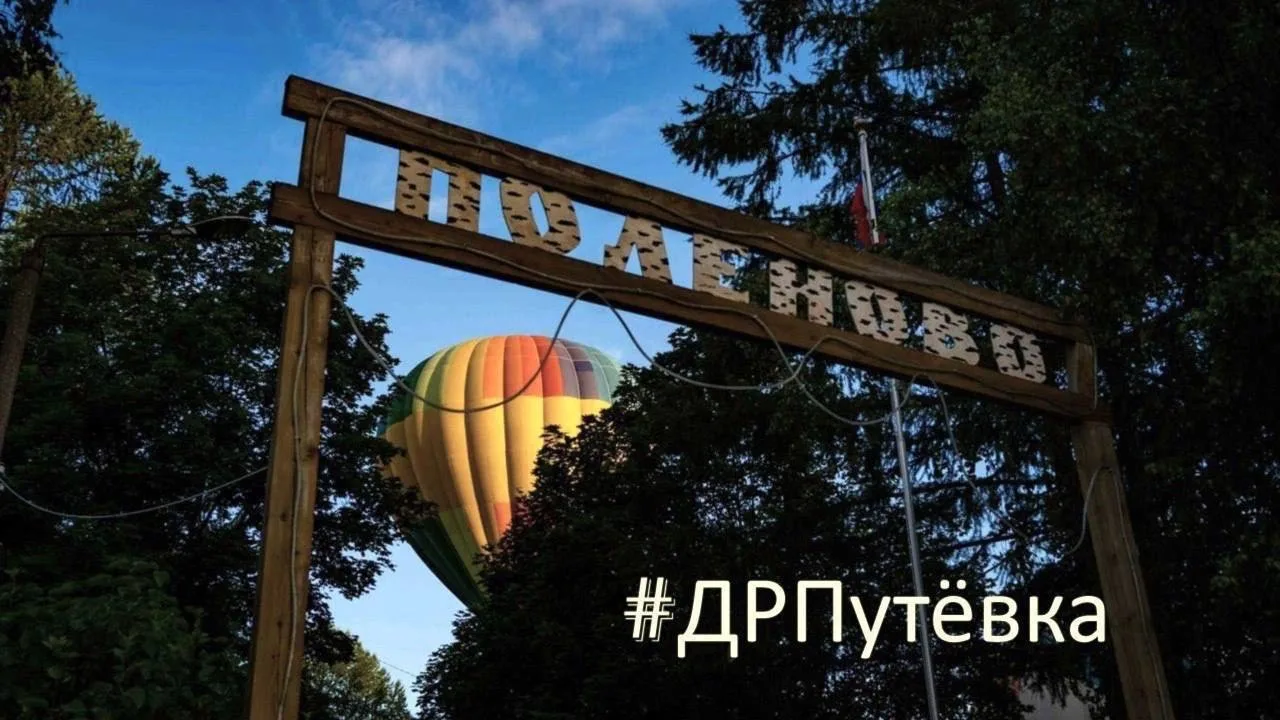 Друзья!