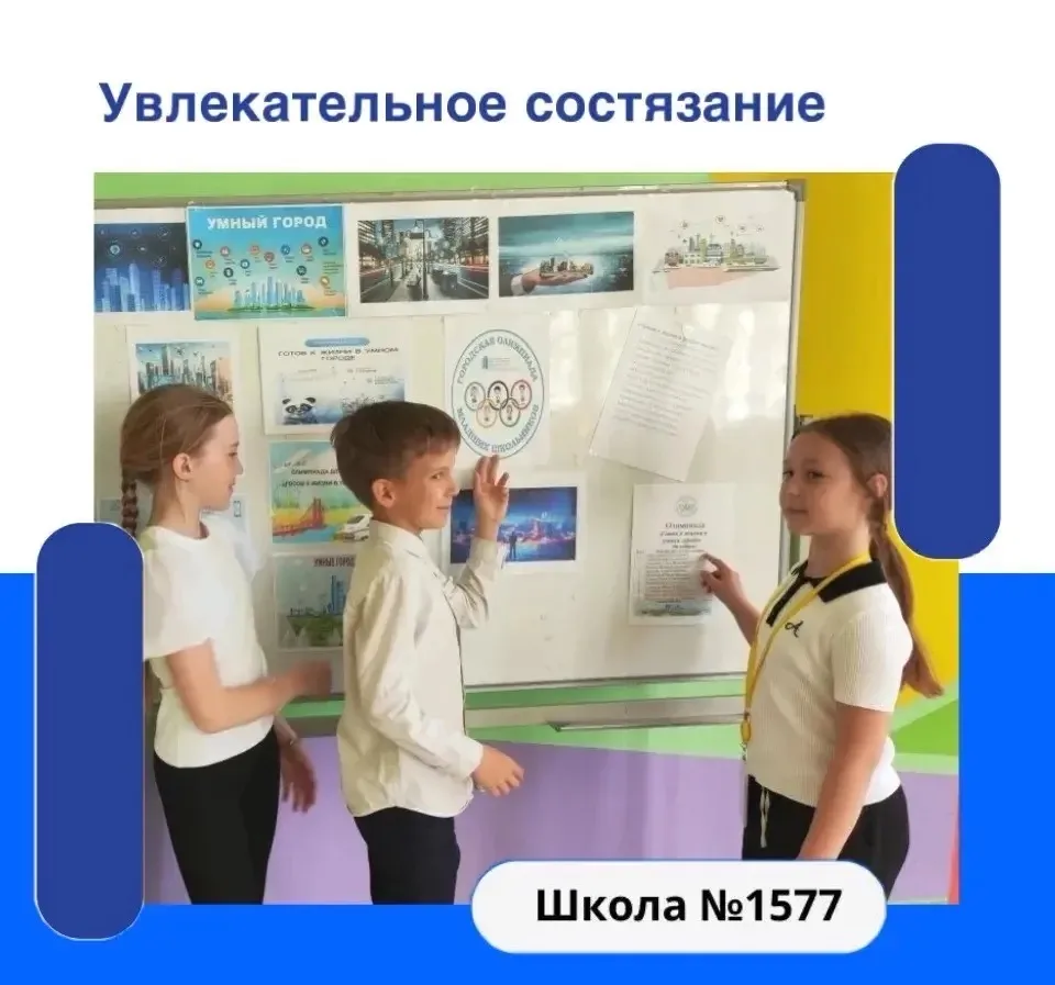 🌟Казалось, что даже весеннее солнышко  было радо поздравить участников основного этапа олимпиады "Го