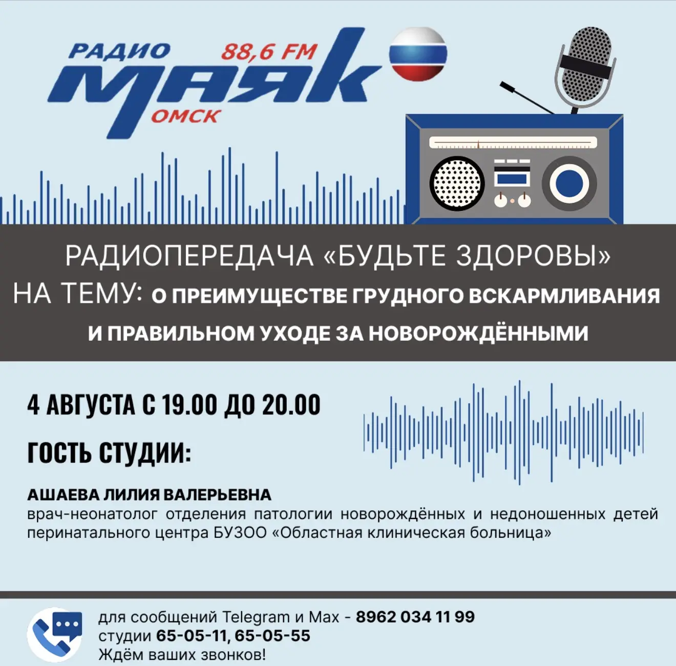 Медиа публикации