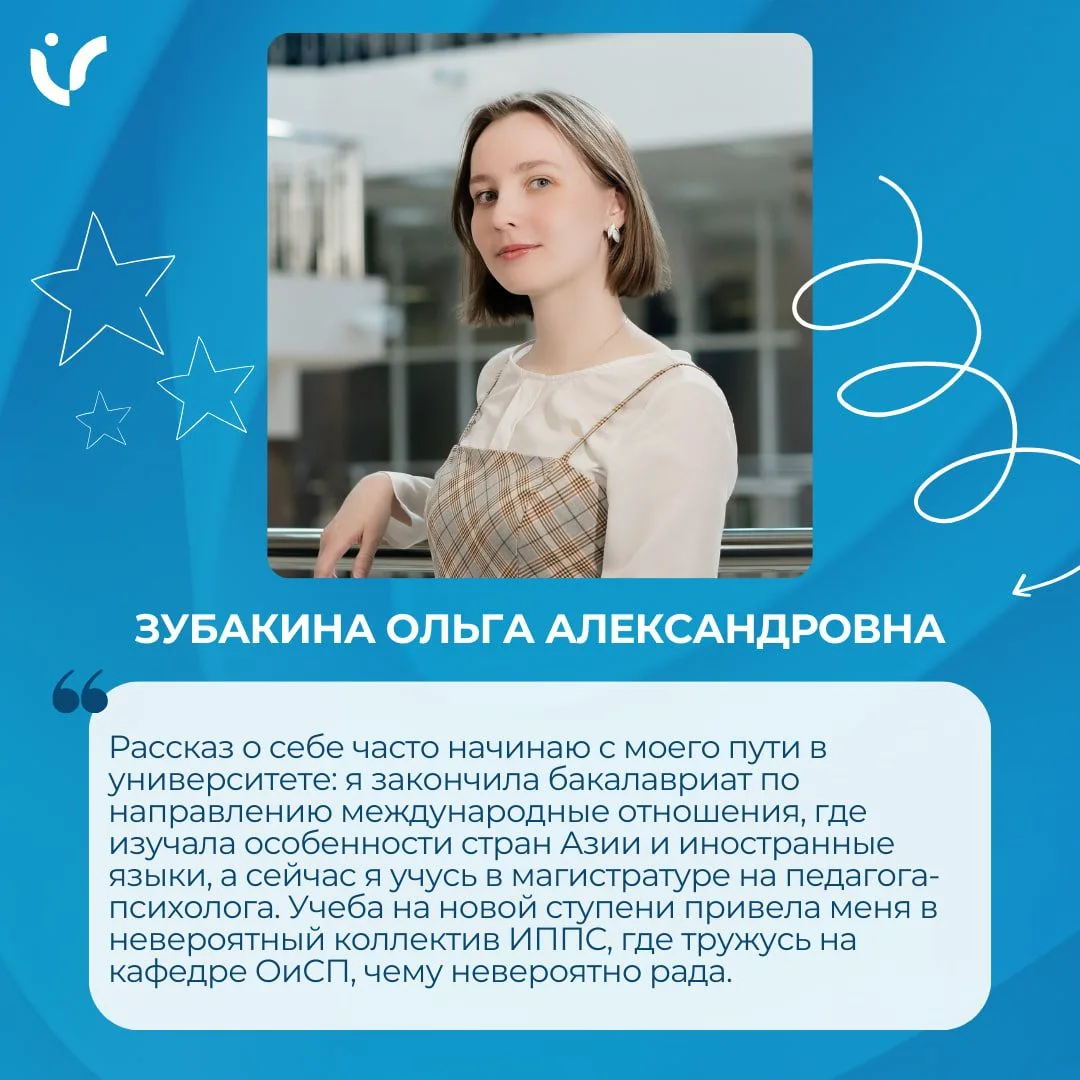 СТИПЕНДИАНТЫ