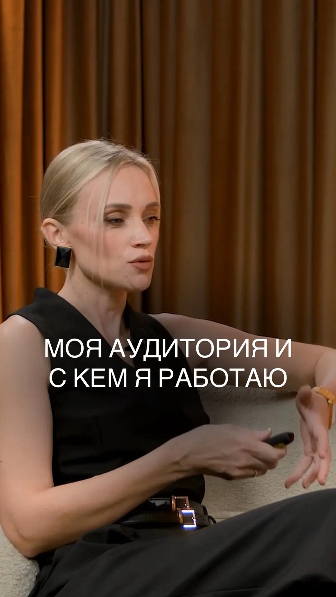 МОЯ АУДИТОРИЯ И С КЕМ Я РАБОТАЮ