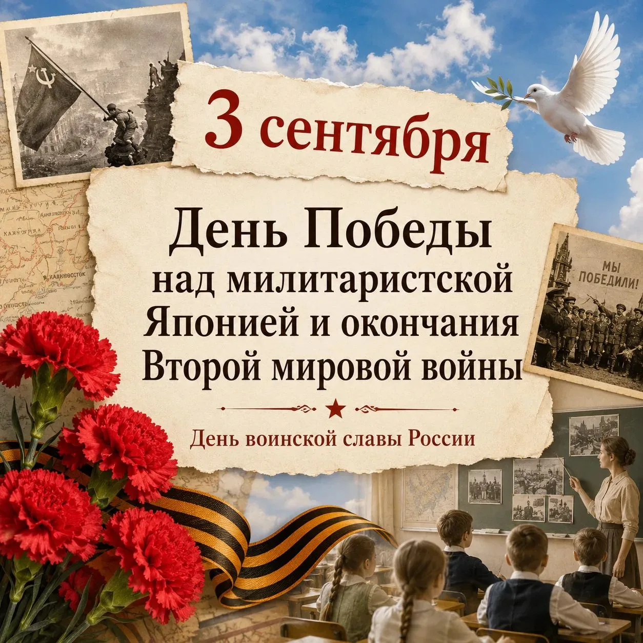 3 сентября во всех школах нашего района пройдут тематические и памятные мероприятия, по...