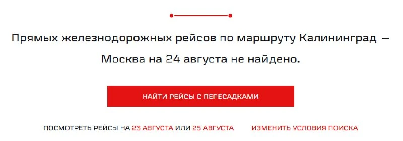 Проблемы не только у туристов, возвращающихся из Анапы, но и у тех, кто собирается ехать из Калининг