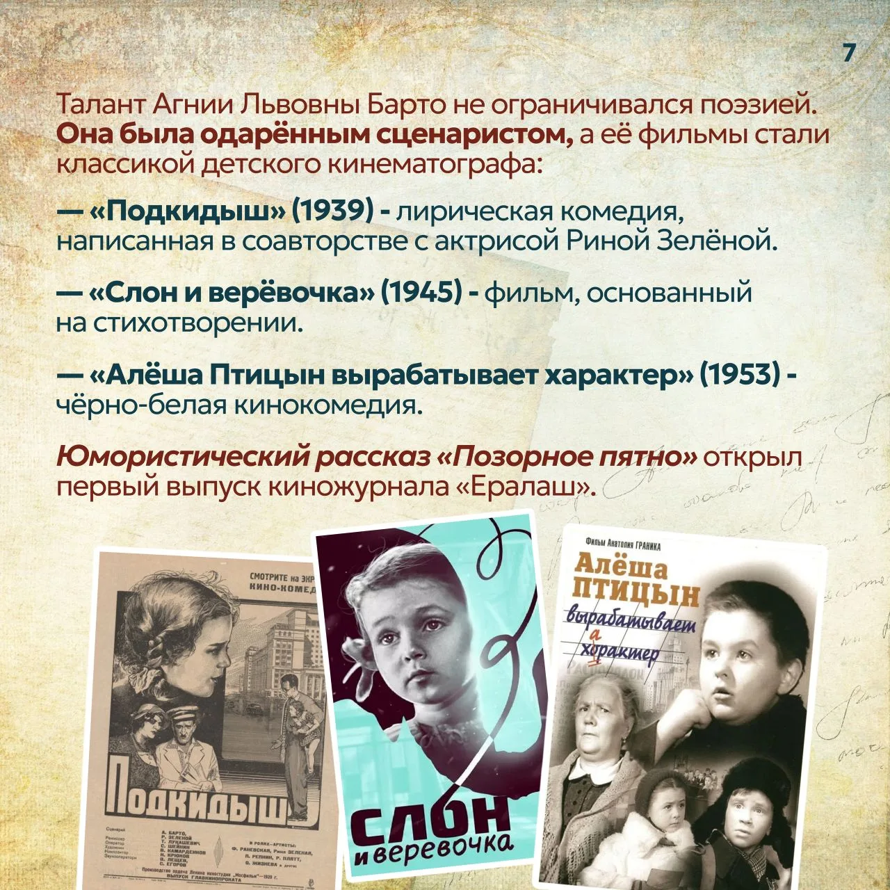 Сегодня, 17 февраля, исполняется 120 лет со дня рождения Агнии Львовны Барто   🔸️Комментирует Татьян