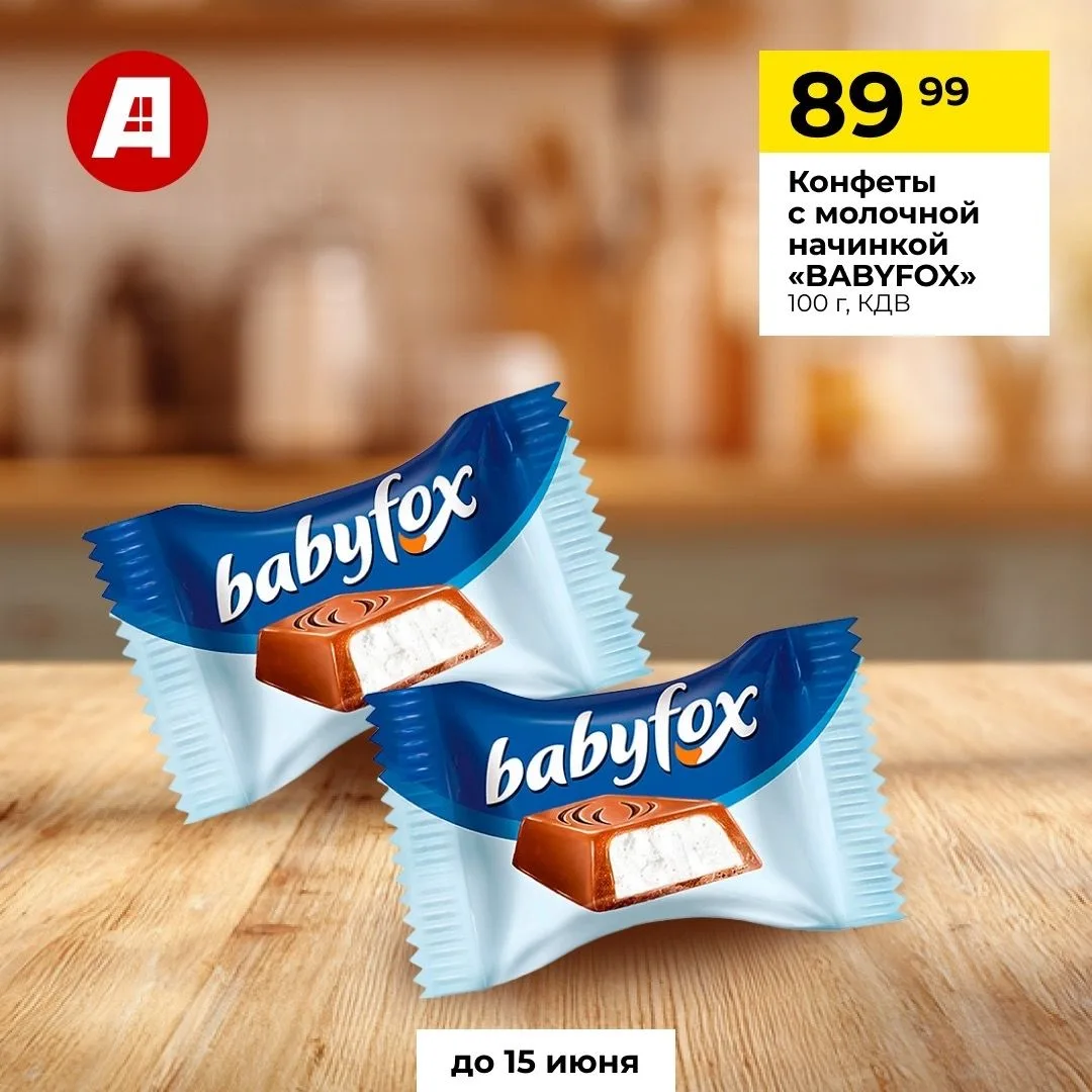Ловите вкусную подборку товаров по низким ценам!
