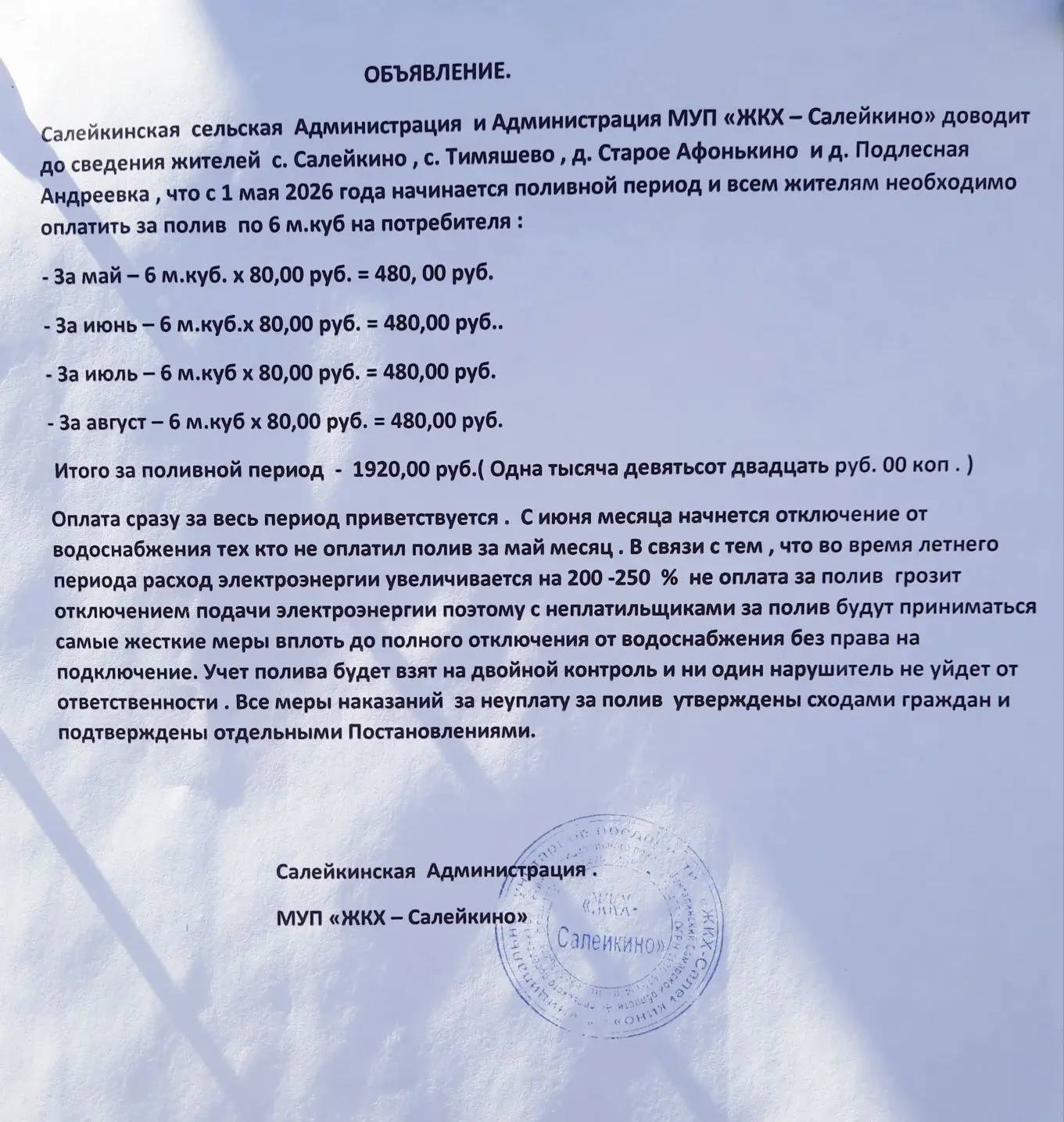 Медиа публикации