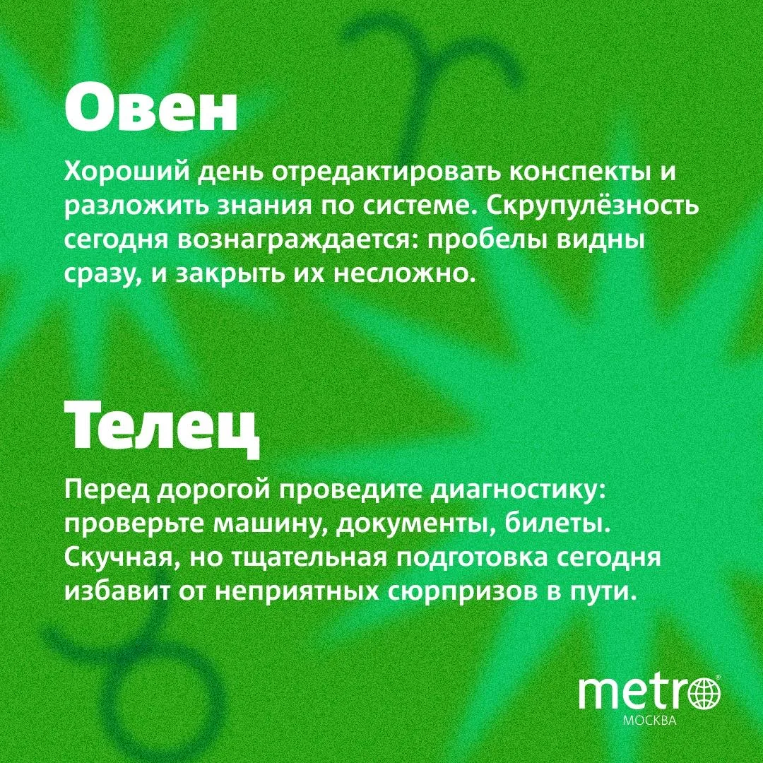 Гороскоп от астролога на 8 октября ✨