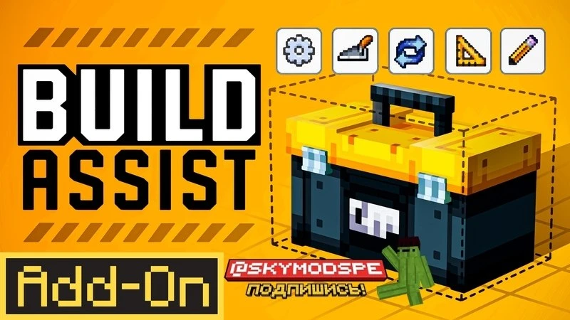 👑Мод: Build Assist