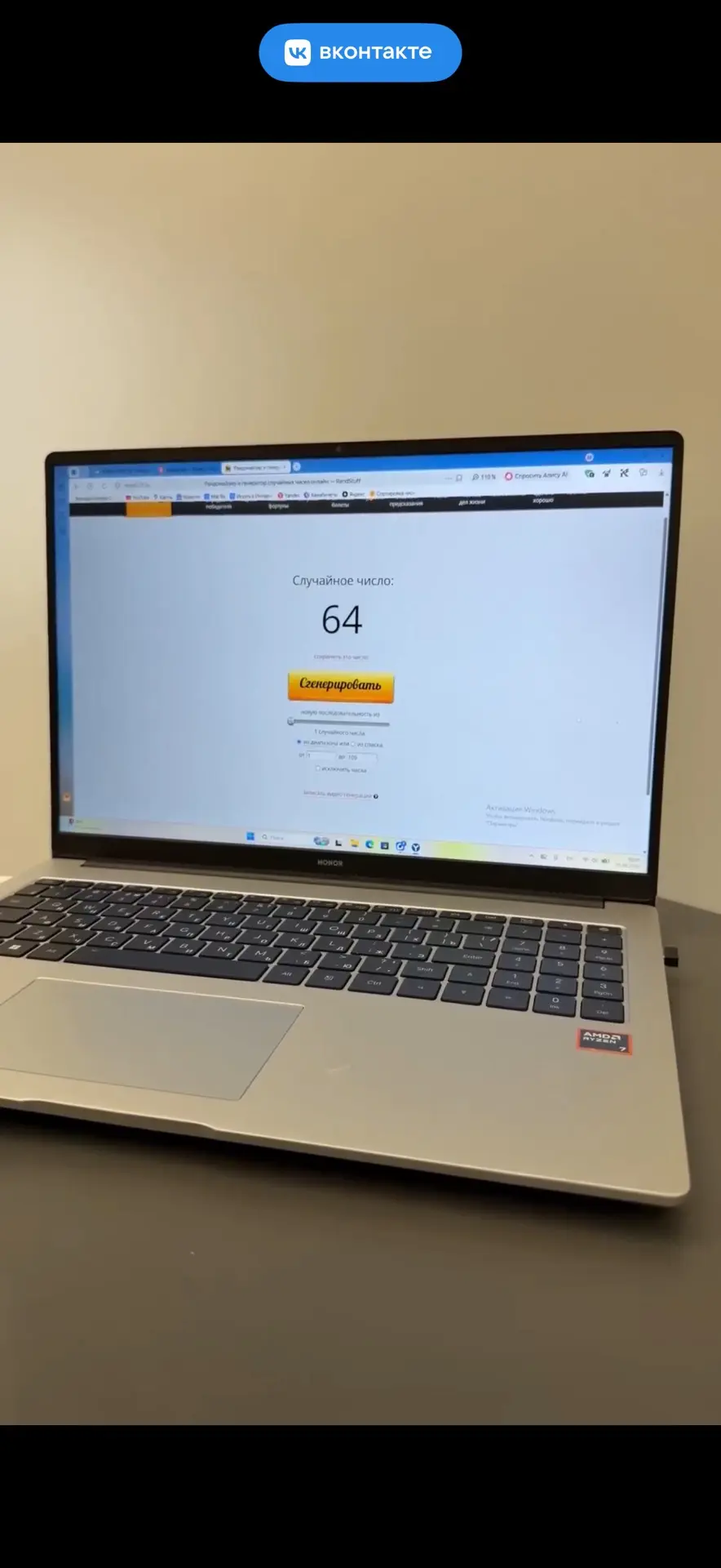 Итоги акции «17 Pro Max»