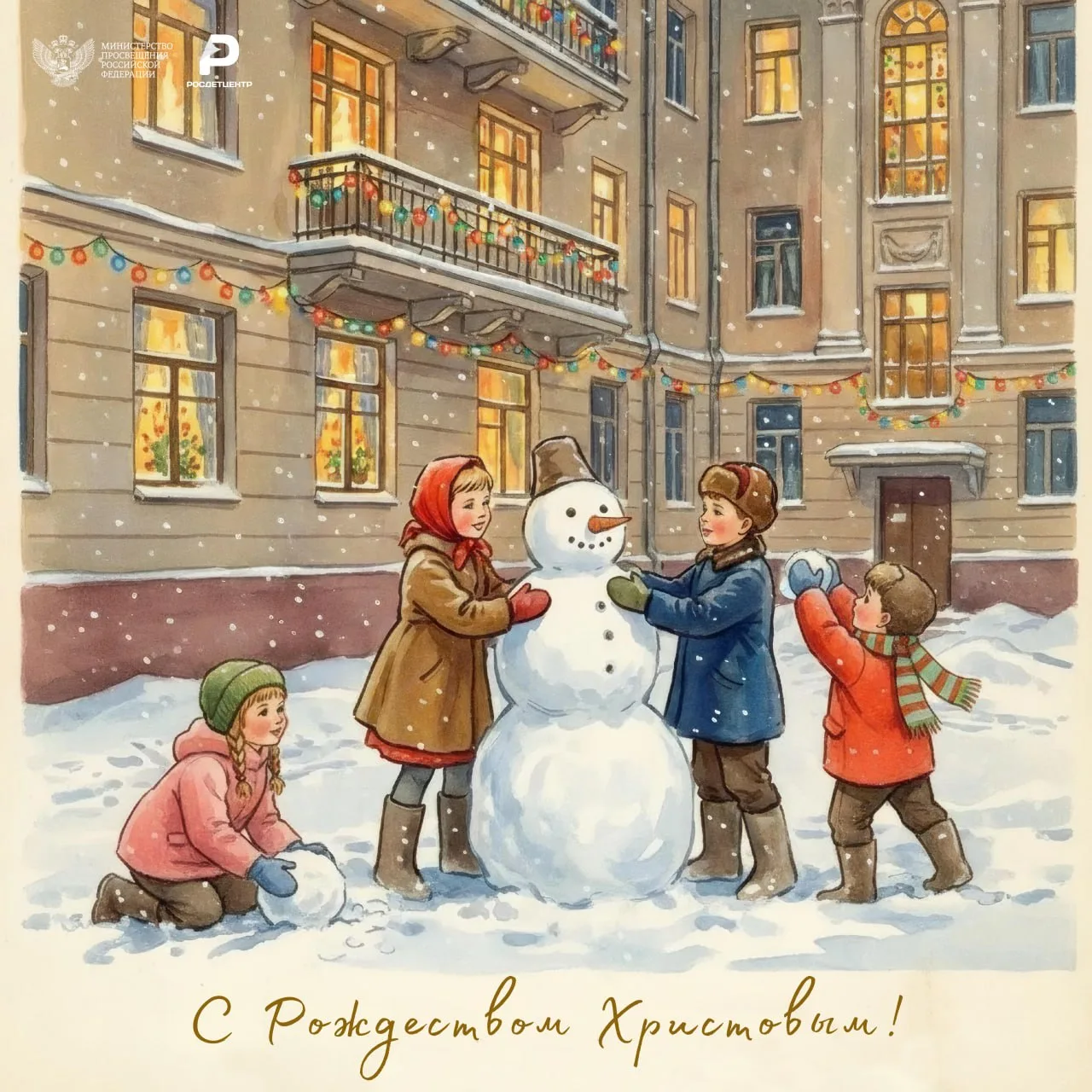 Канун Рождества Христова🎄  В канун праздника делимся открытками, чтобы вы могли бы вы поздравить ими