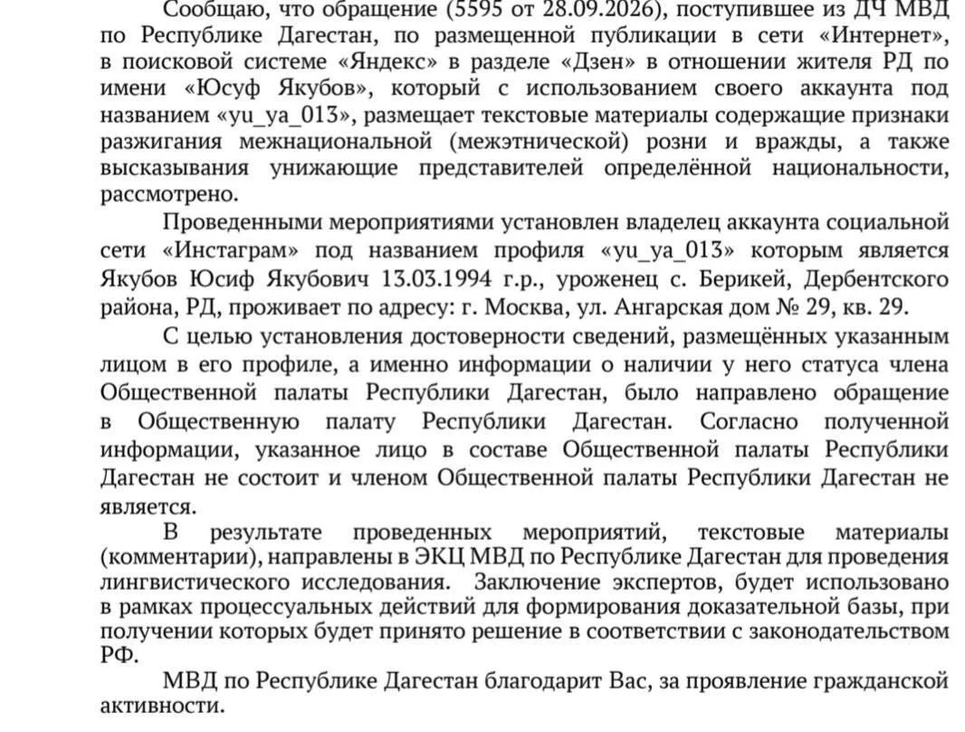 Промежуточные новости по Юсуфу Якубову