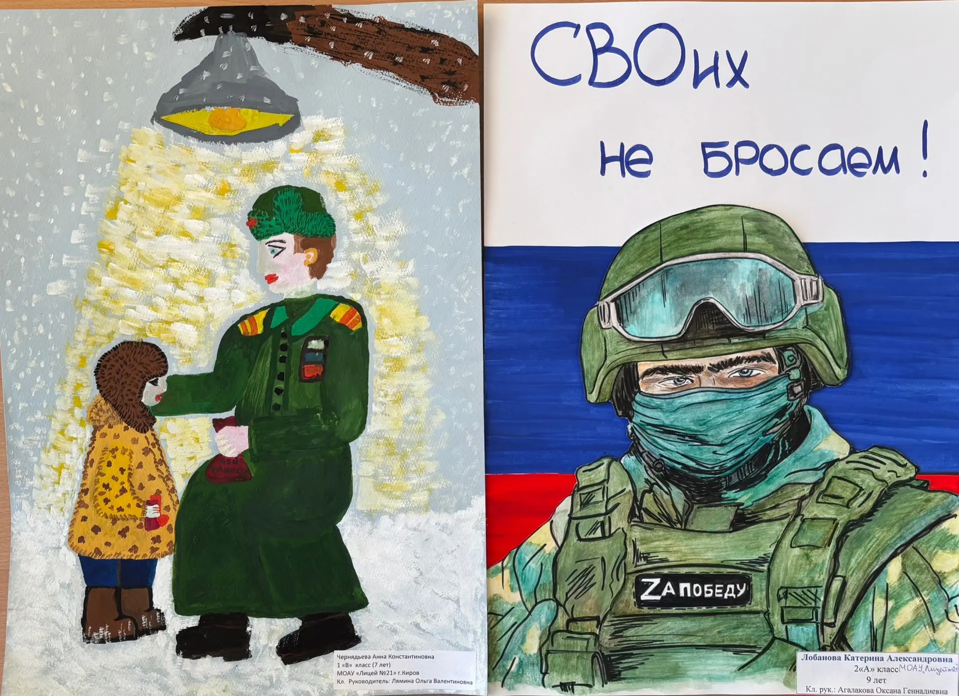 🎨Городской фестиваль-конкурс «Судьба России в твоих руках»   Учащиеся начальных классов Лицея стали 
