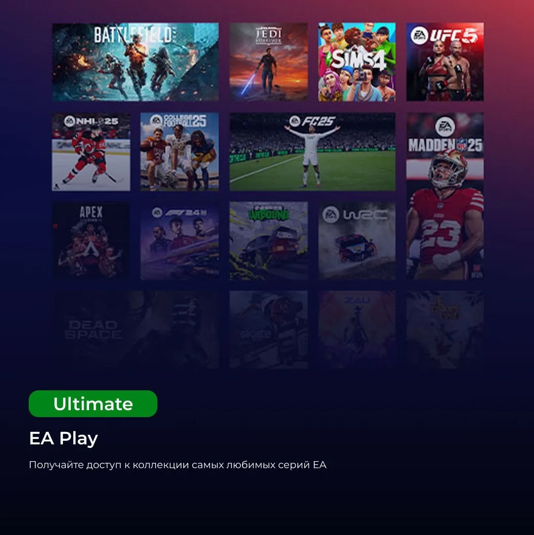 ✴️ Game Pass Ultimate — это максимум возможностей для геймеров в одной подписке:
