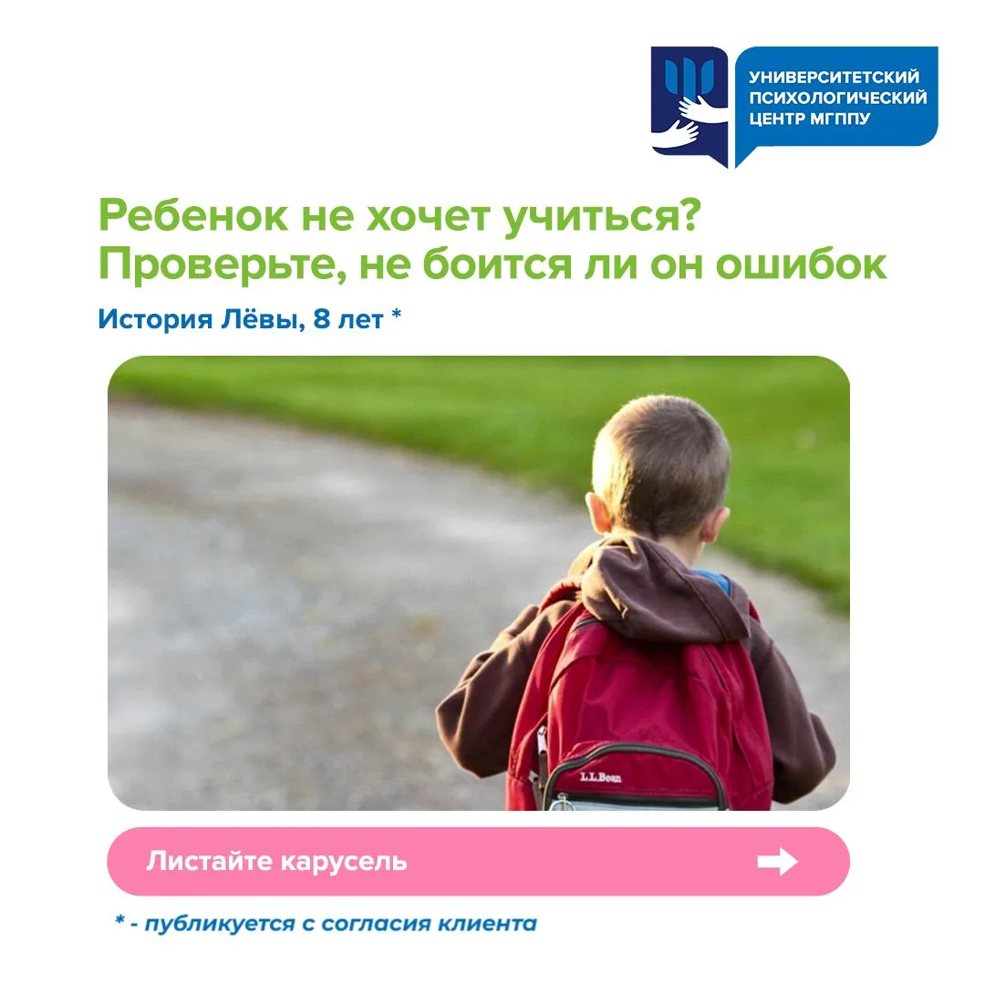 👀 Ребенок не хочет учиться? Проверьте, не боится ли он ошибок

Продолжаем делиться с вами кейсами н