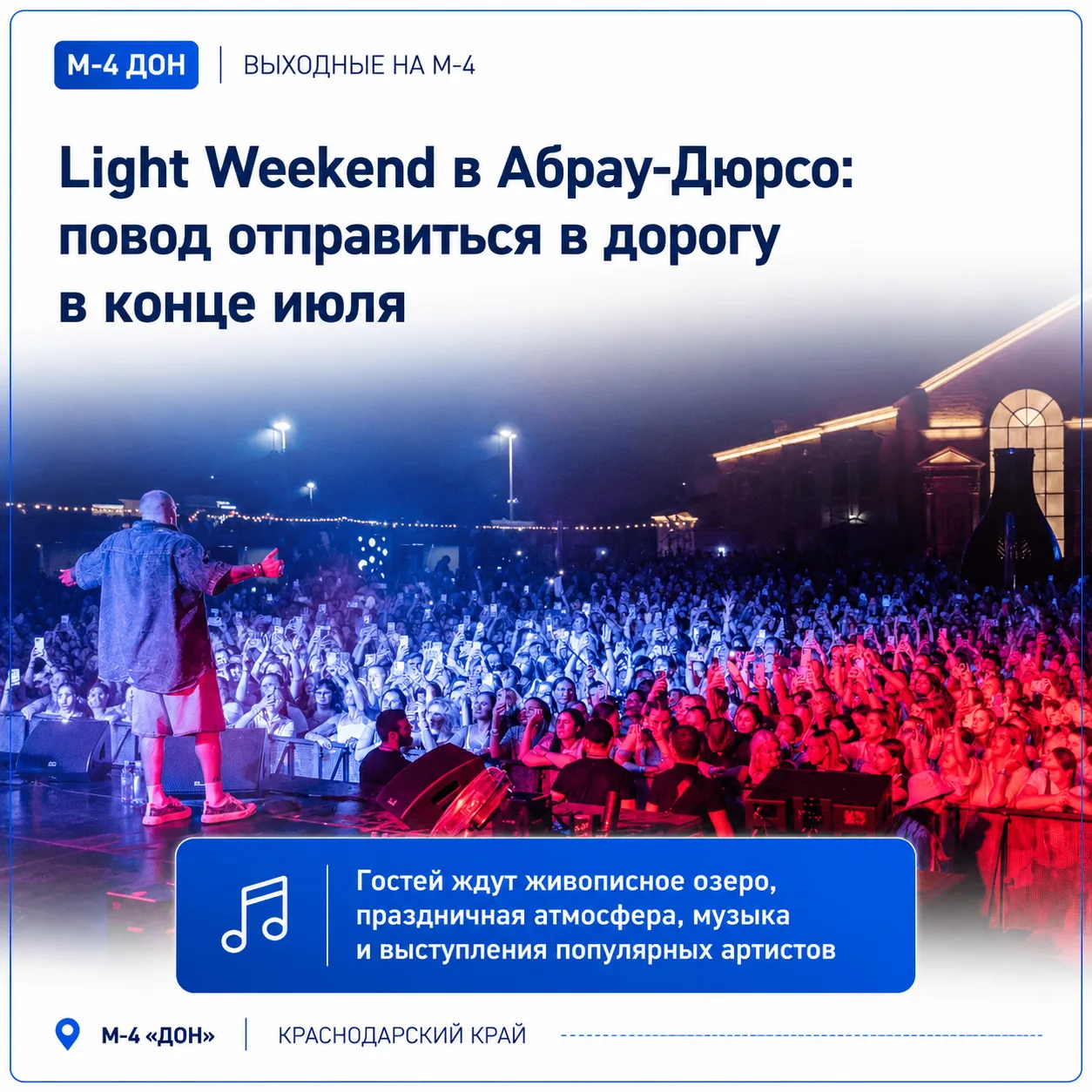🍇 Light Weekend в Абрау-Дюрсо: повод отправиться в дорогу в конце июля

Лето в самом разгаре, и впе