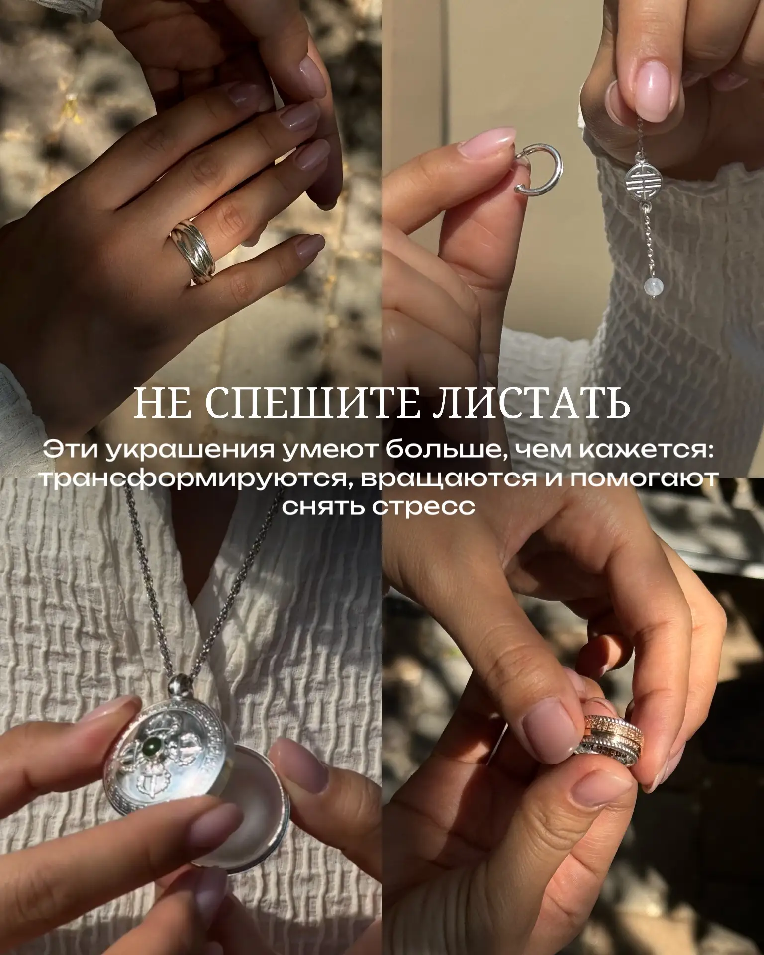 Украшения, которые умеют больше, чем кажется🪄💍

Не каждое украшение выглядит так, как работает. Од