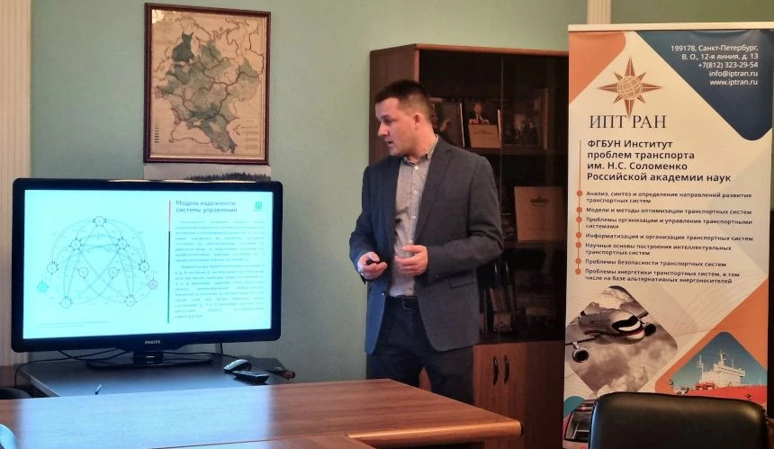 В ИПТ РАН состоялся научно-практический семинар на актуальную тему развития транспорта в стране и в 